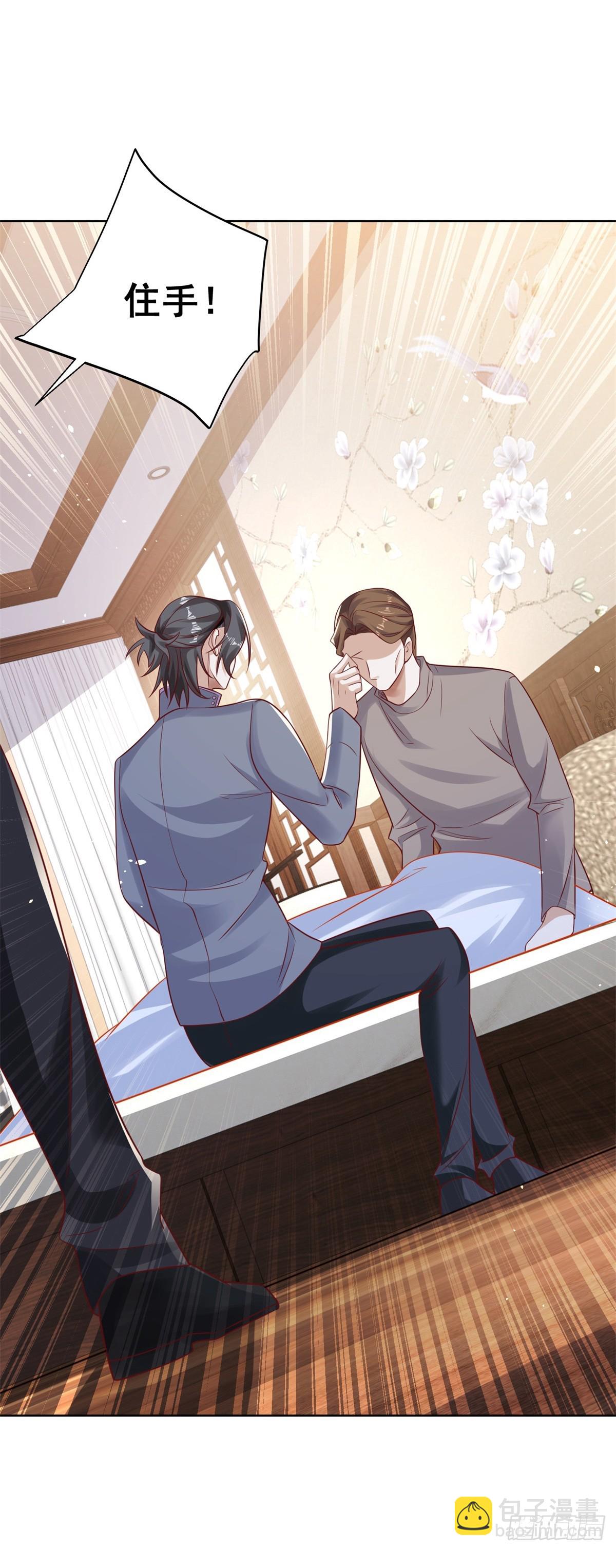 大反派 - 第43話 上官伽羅 - 7