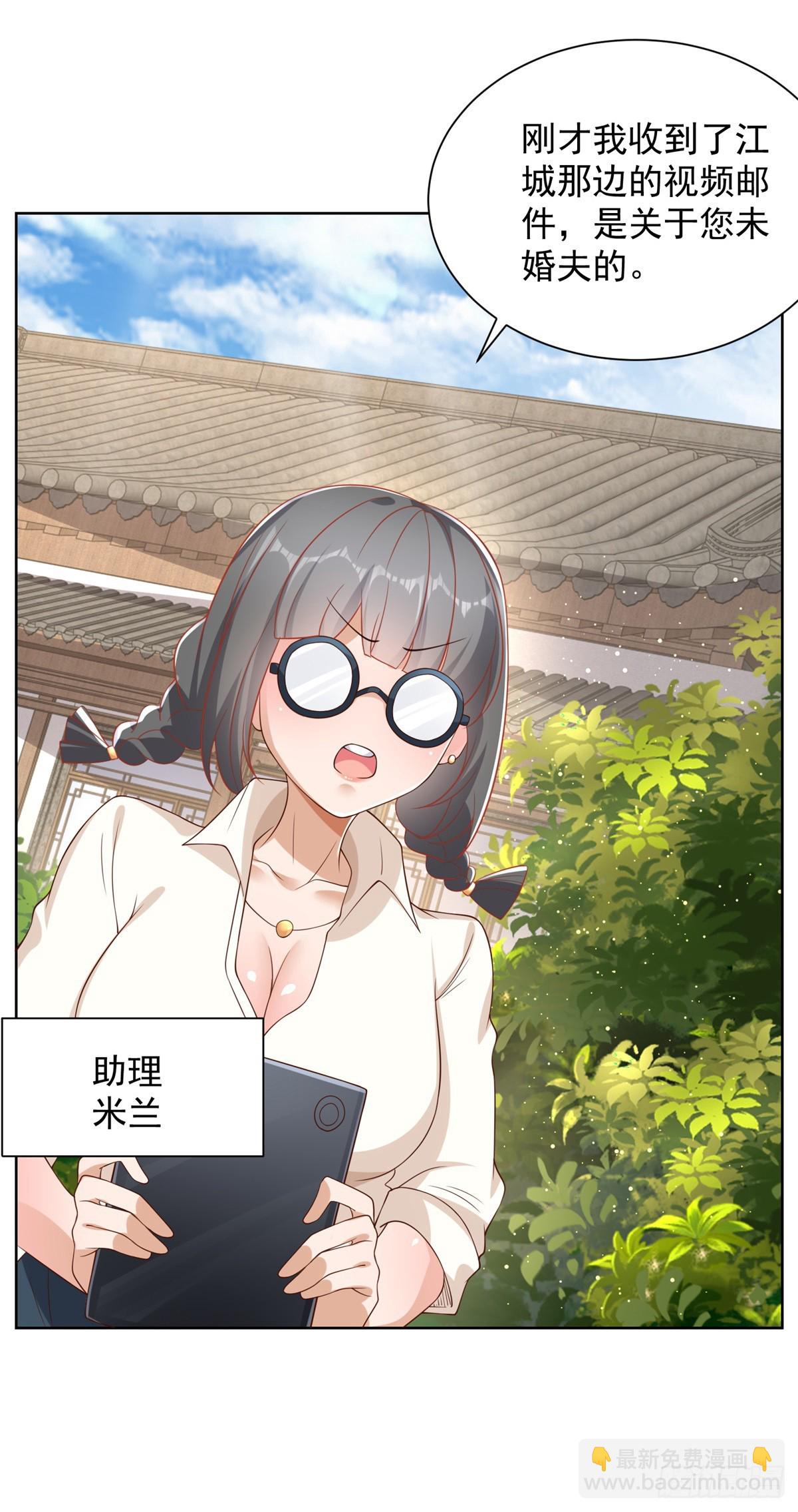 大反派 - 第43話 上官伽羅 - 5