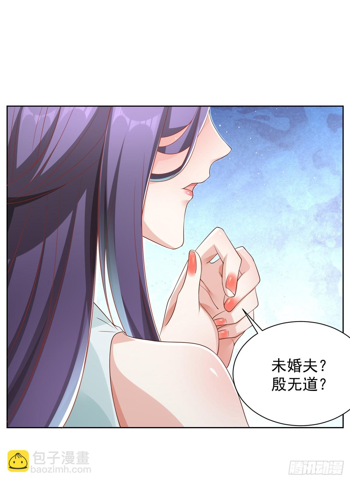 大反派 - 第43話 上官伽羅 - 6