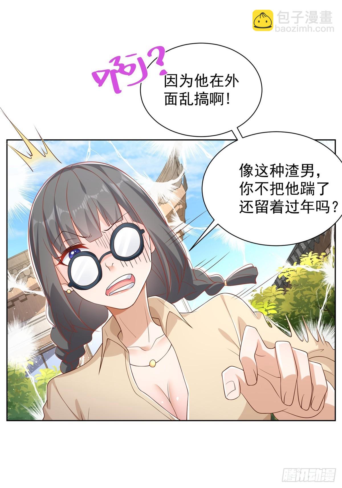 大反派 - 第43話 上官伽羅 - 2