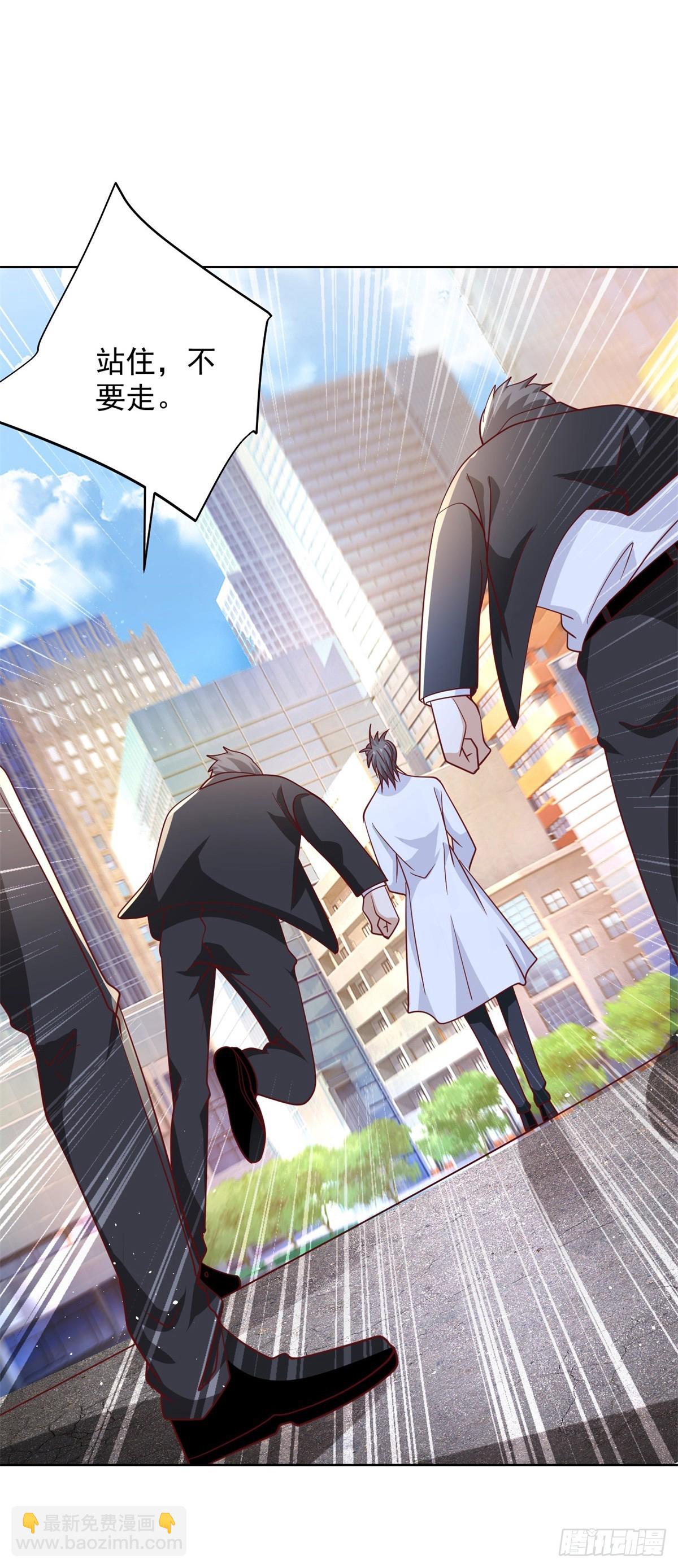 大反派 - 第45話 楊凡的靠山 - 5