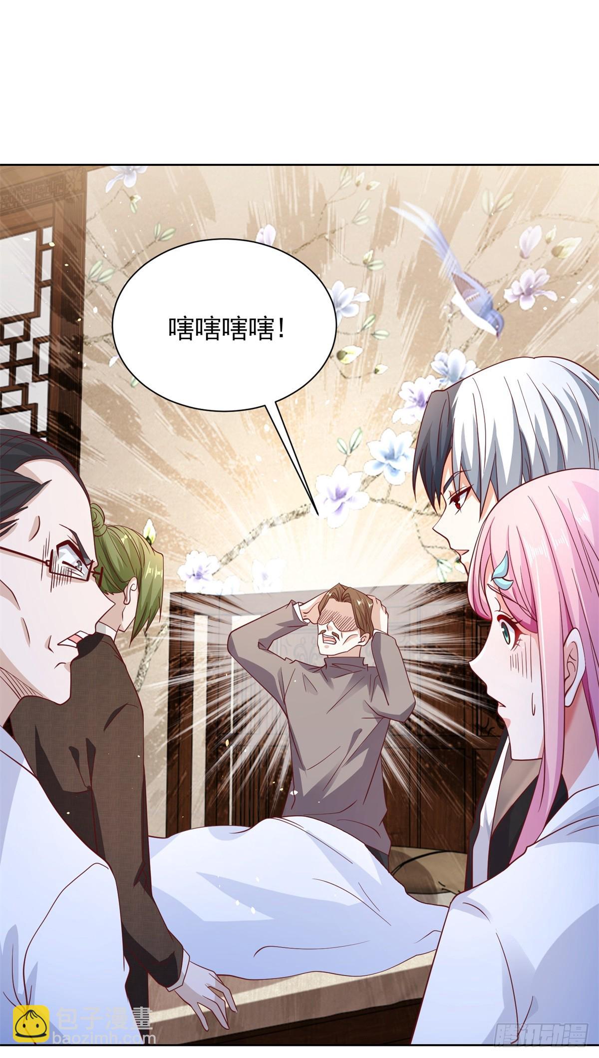 大反派 - 第45話 楊凡的靠山 - 2