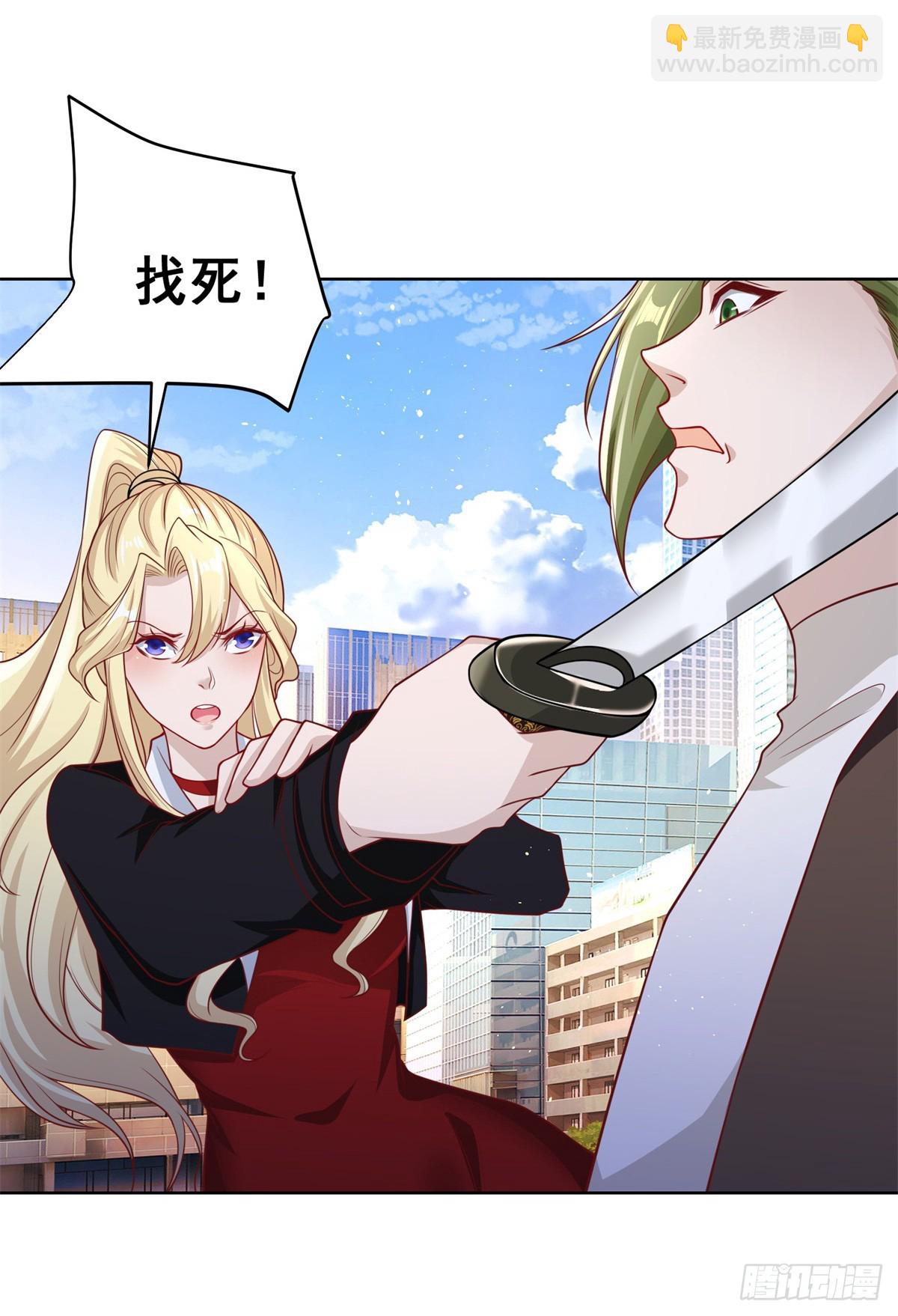 大反派 - 第45話 楊凡的靠山 - 6