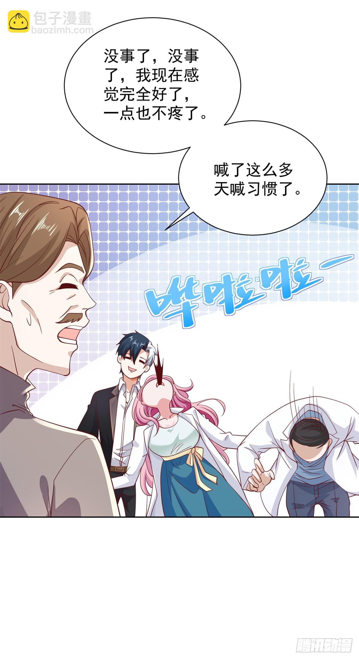 大反派 - 第45話 楊凡的靠山 - 3