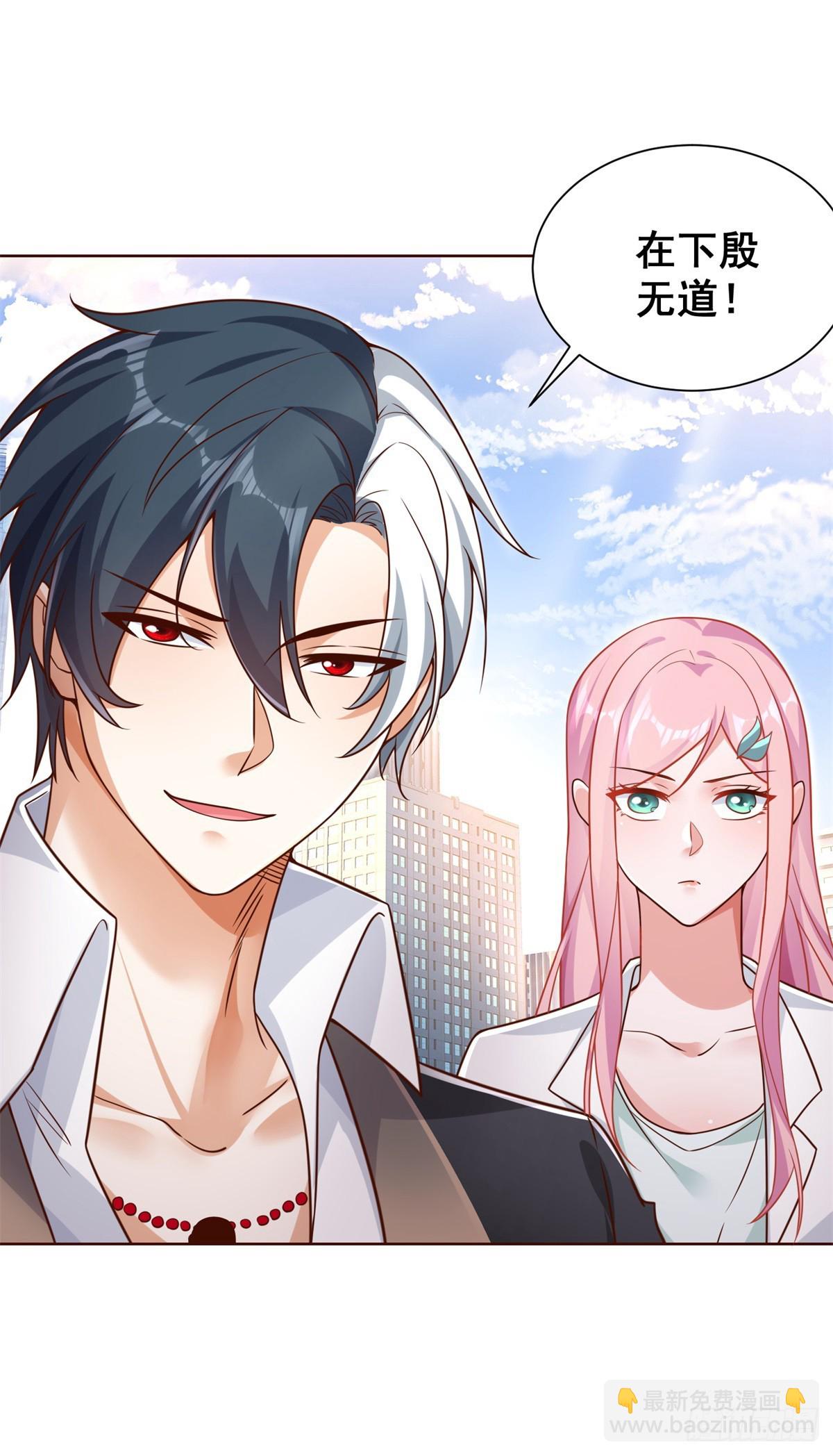 大反派 - 第45話 楊凡的靠山 - 5