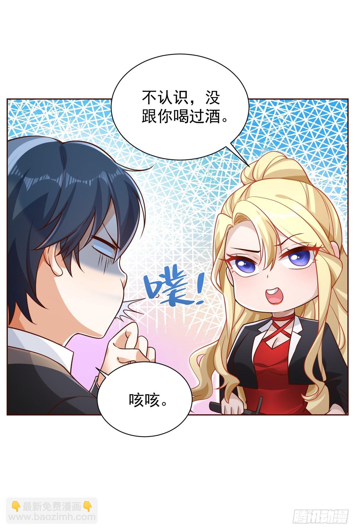 大反派 - 第45話 楊凡的靠山 - 6