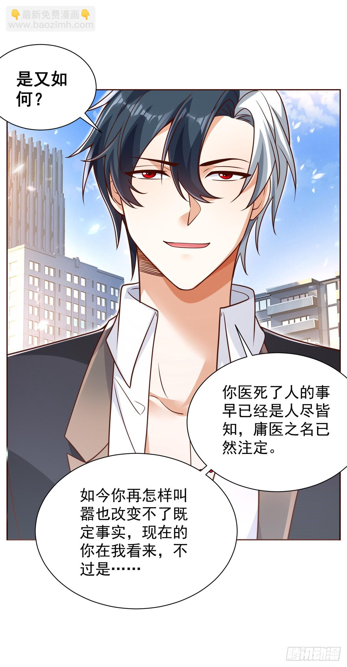 大反派 - 第45話 楊凡的靠山 - 1