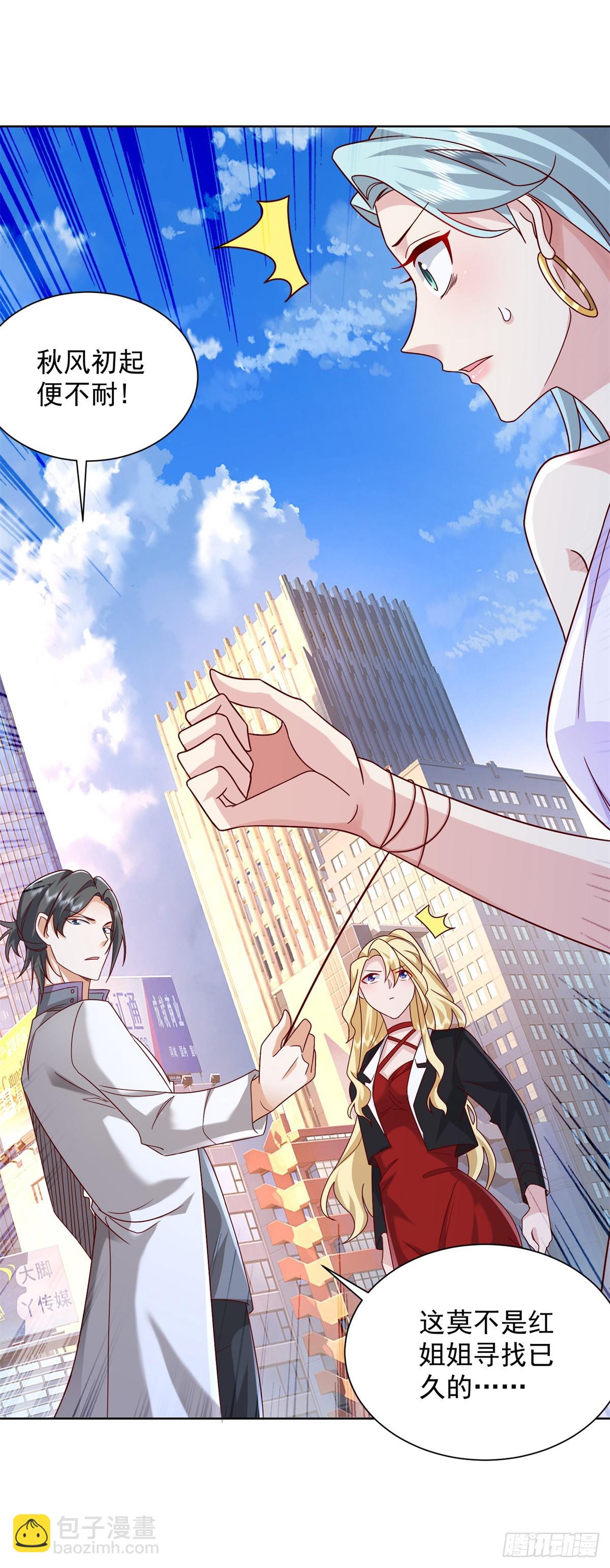 大反派 - 第47話 當然是原諒她 - 5