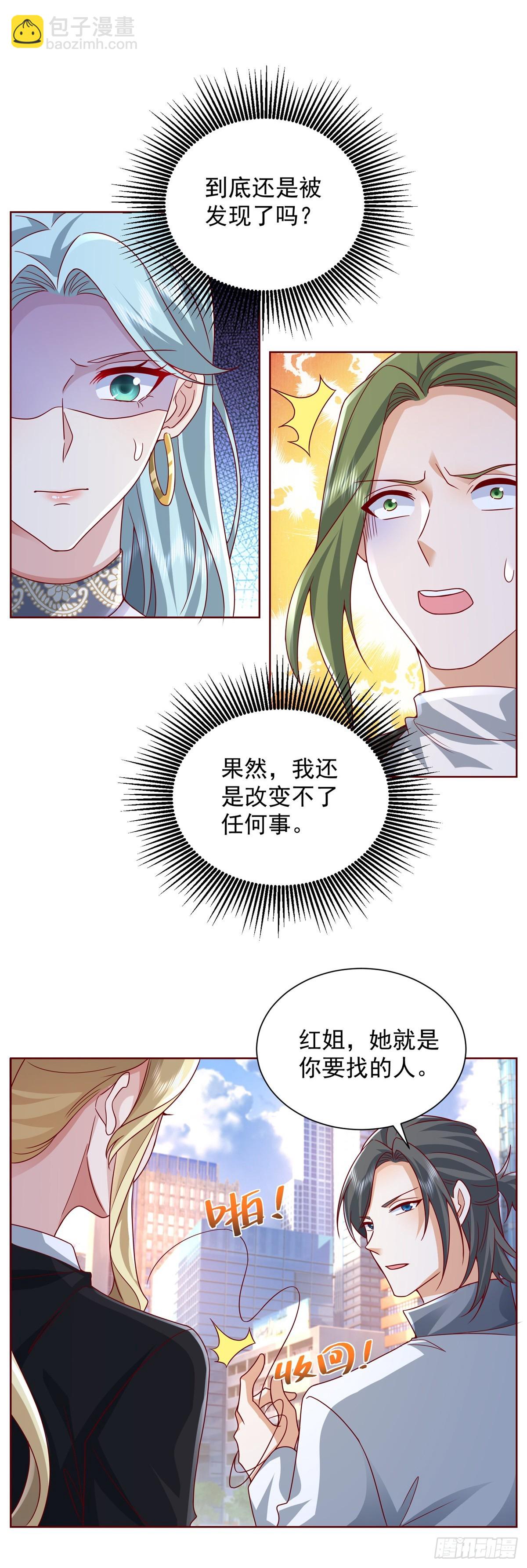 大反派 - 第47話 當然是原諒她 - 1