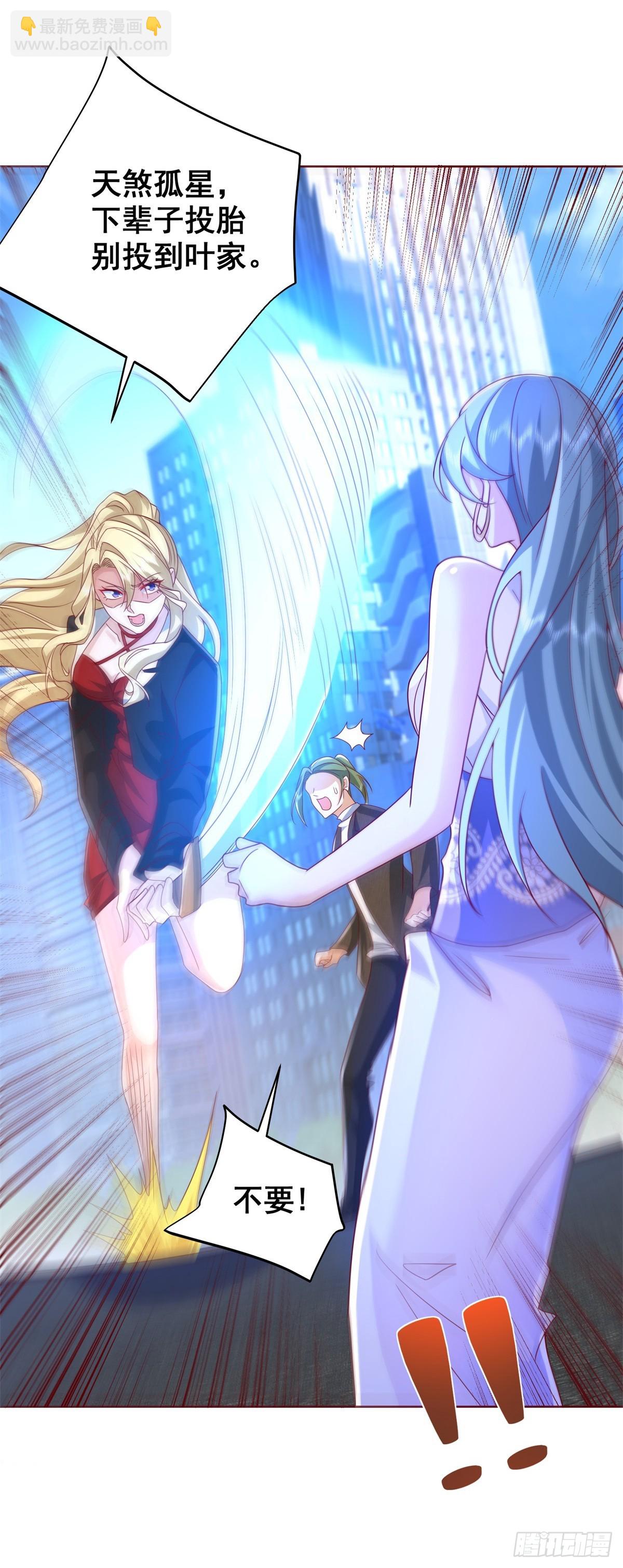 大反派 - 第47話 當然是原諒她 - 4