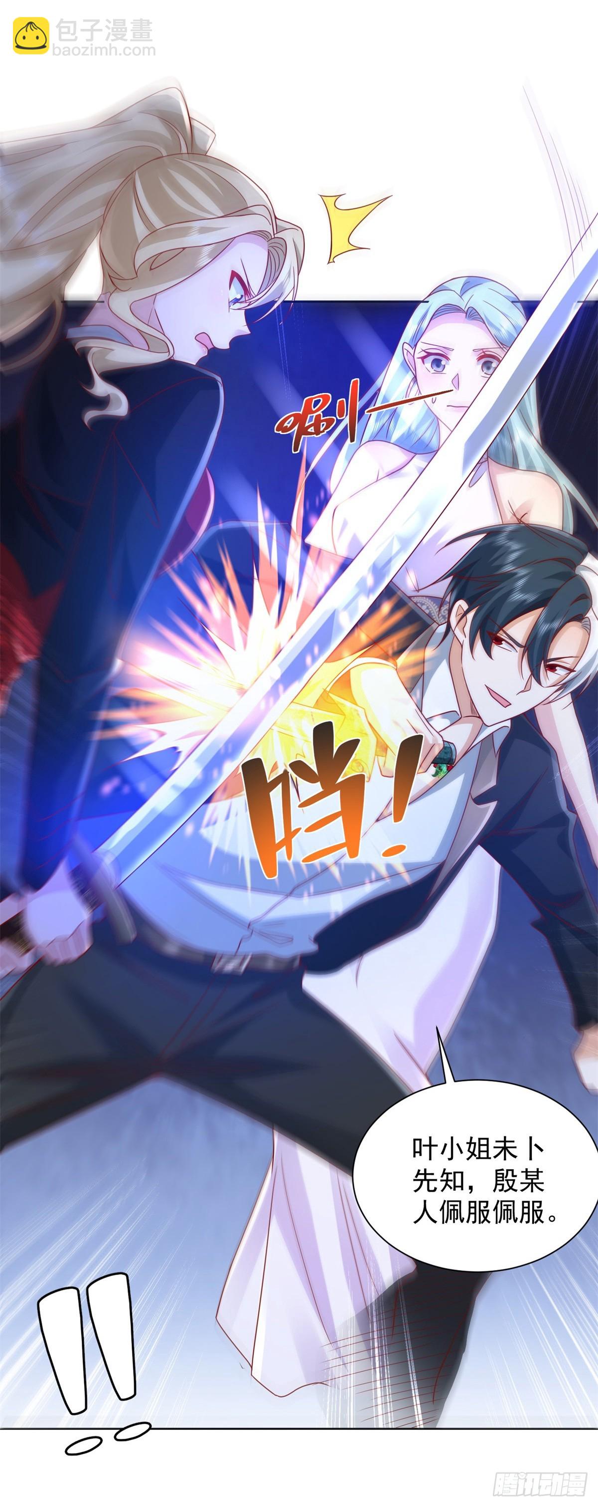 大反派 - 第47話 當然是原諒她 - 6