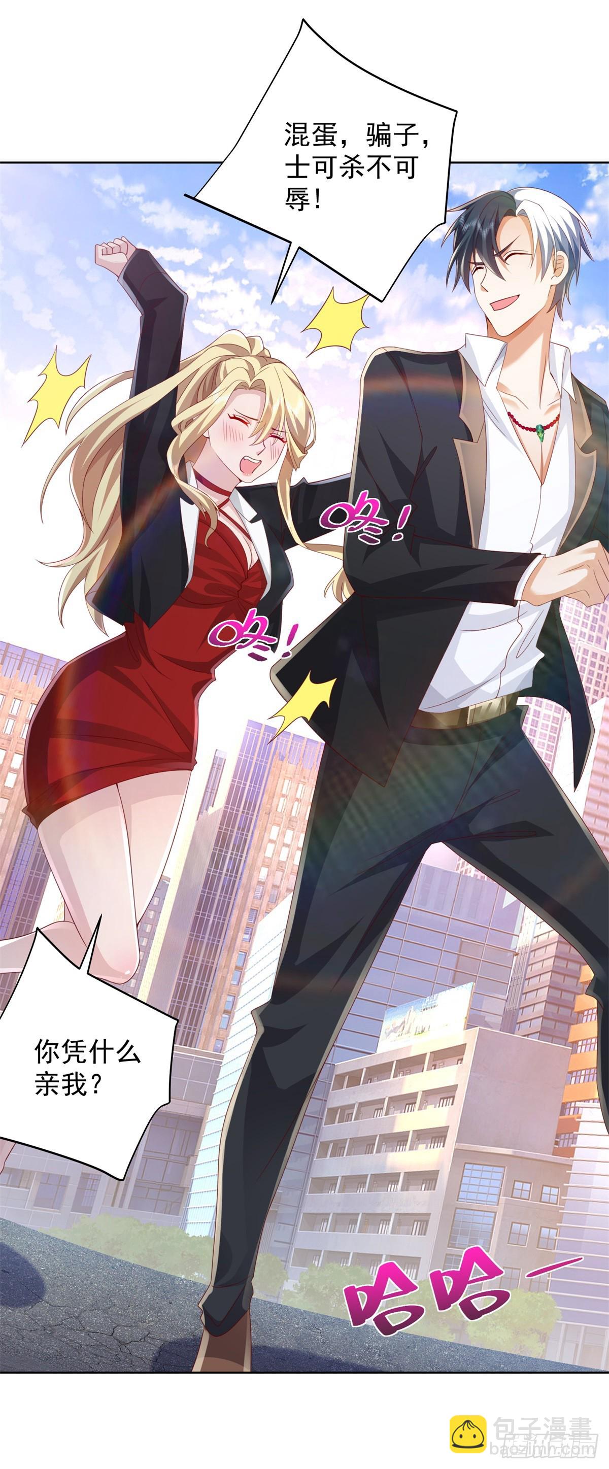 大反派 - 第47話 當然是原諒她 - 2