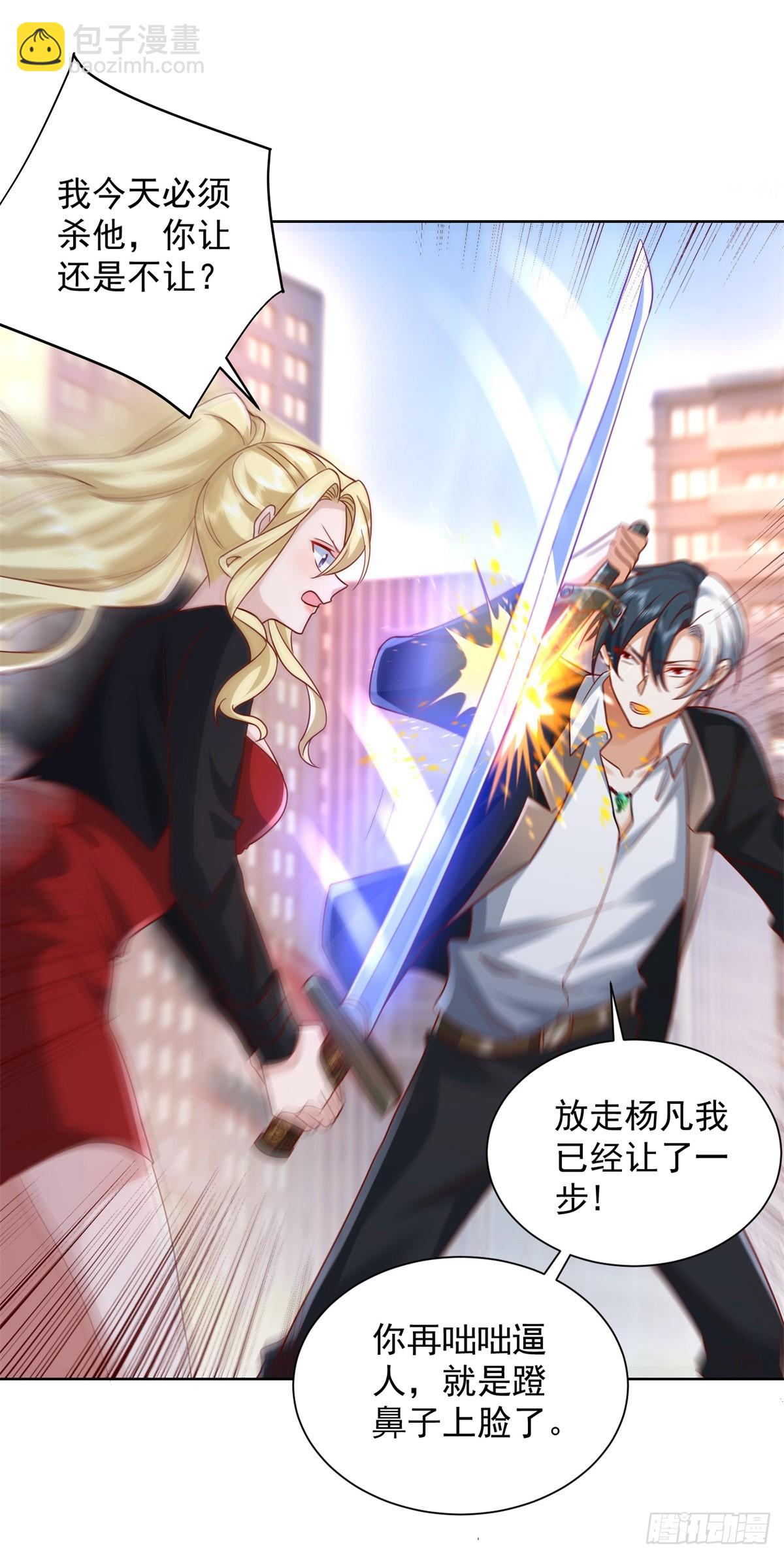 大反派 - 第47話 當然是原諒她 - 4