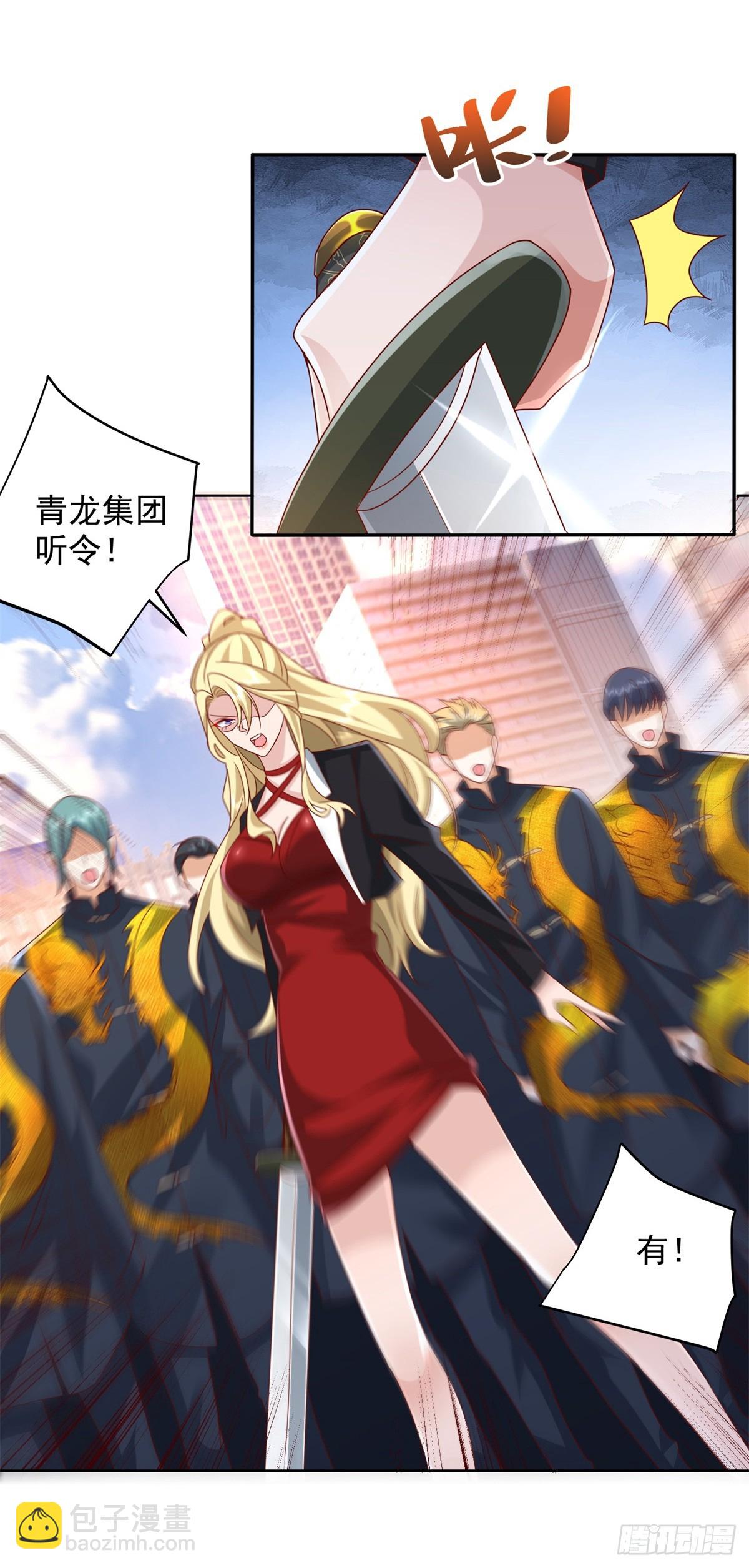 大反派 - 第47話 當然是原諒她 - 1