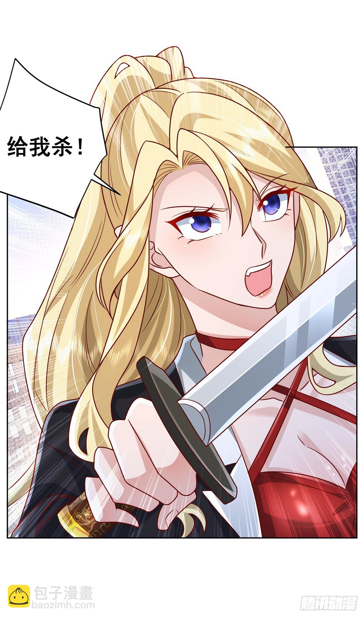 大反派 - 第47話 當然是原諒她 - 2