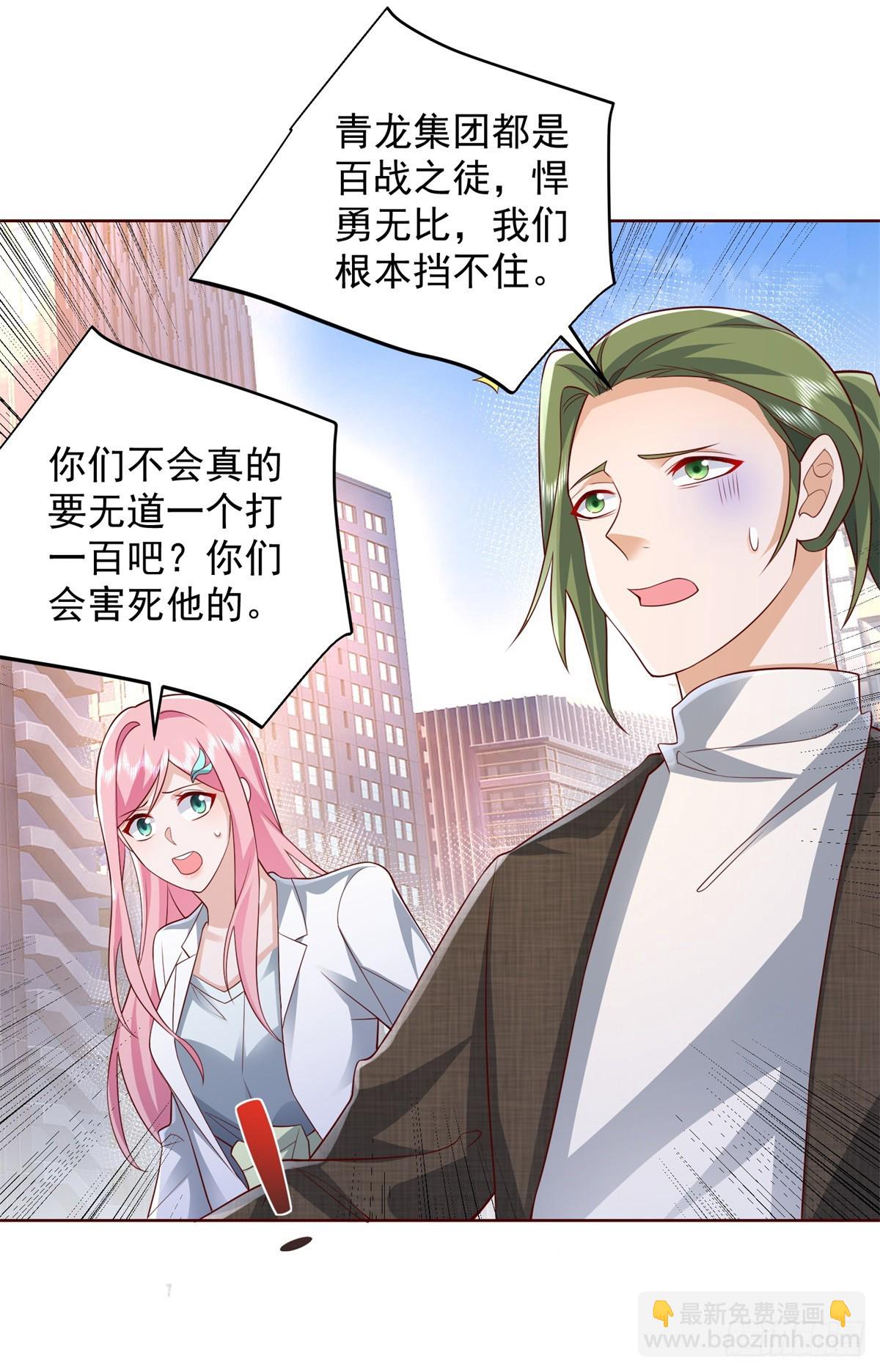 大反派 - 第47話 當然是原諒她 - 3