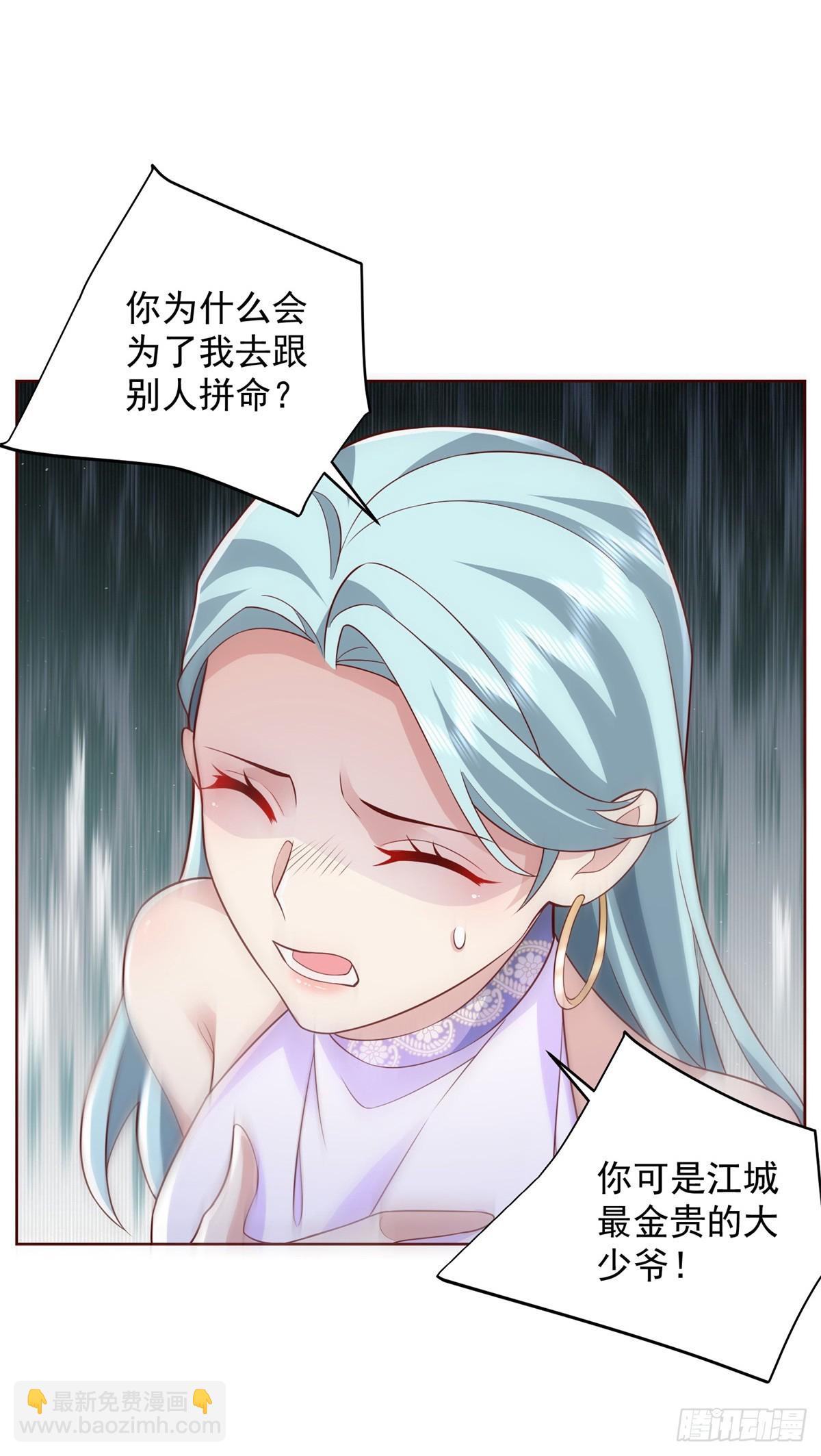 大反派 - 第47話 當然是原諒她 - 6