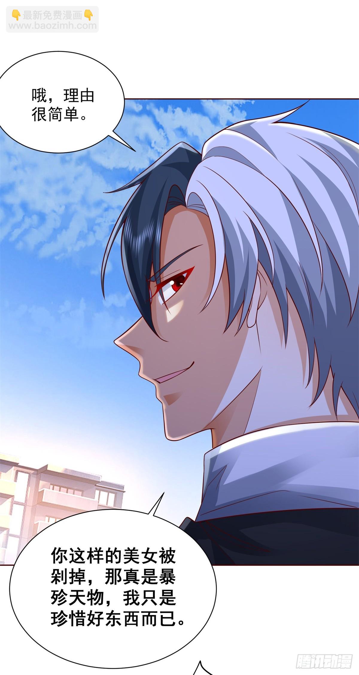 大反派 - 第47話 當然是原諒她 - 1