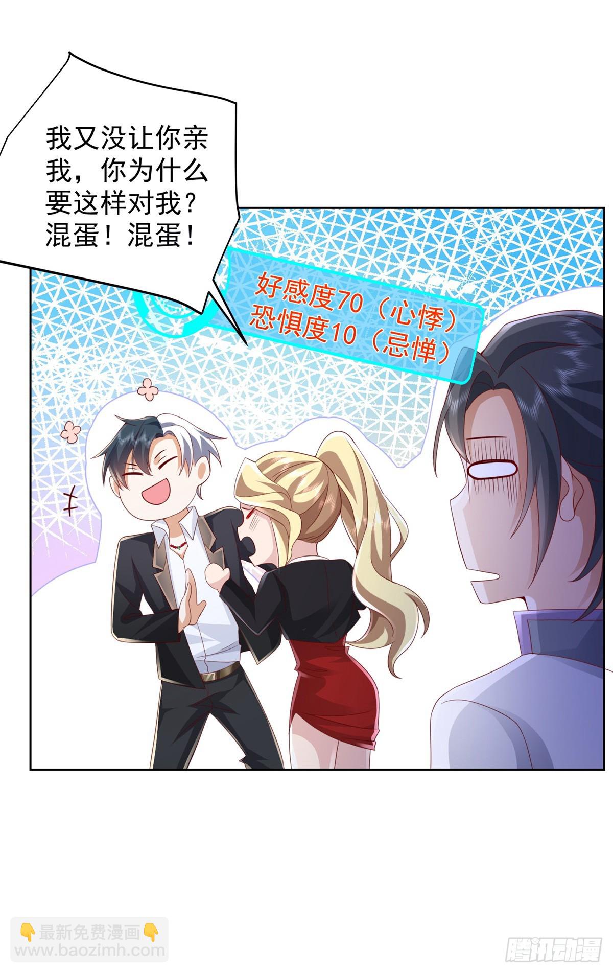 大反派 - 第47話 當然是原諒她 - 4