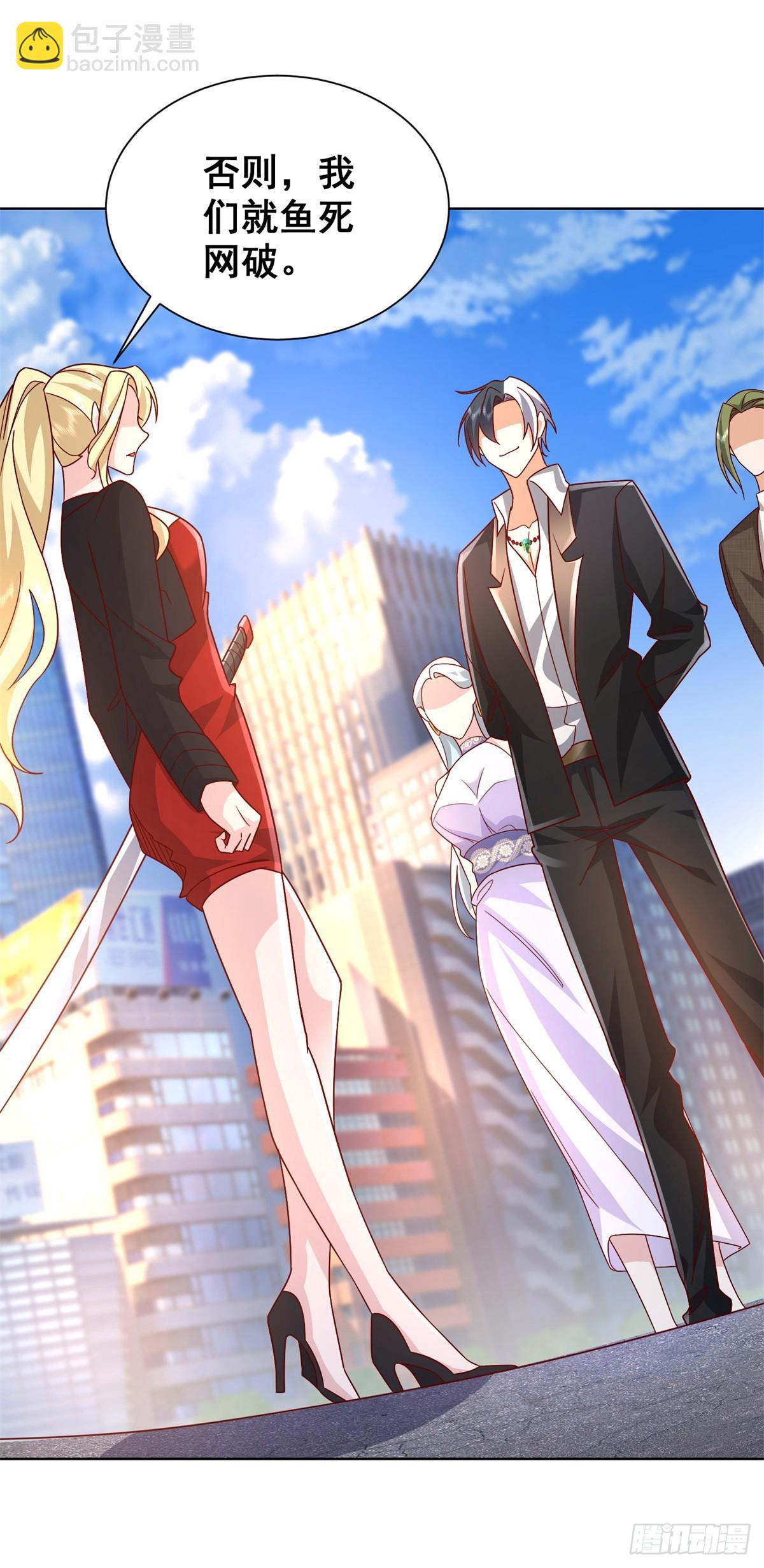 大反派 - 第47話 當然是原諒她 - 1