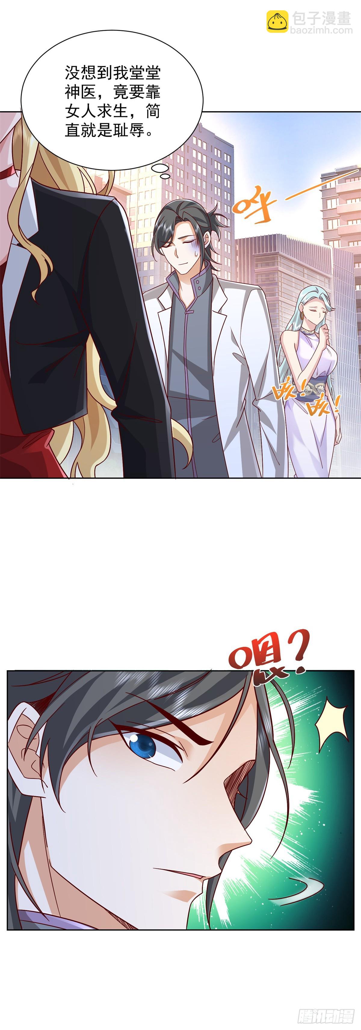 大反派 - 第47話 當然是原諒她 - 3