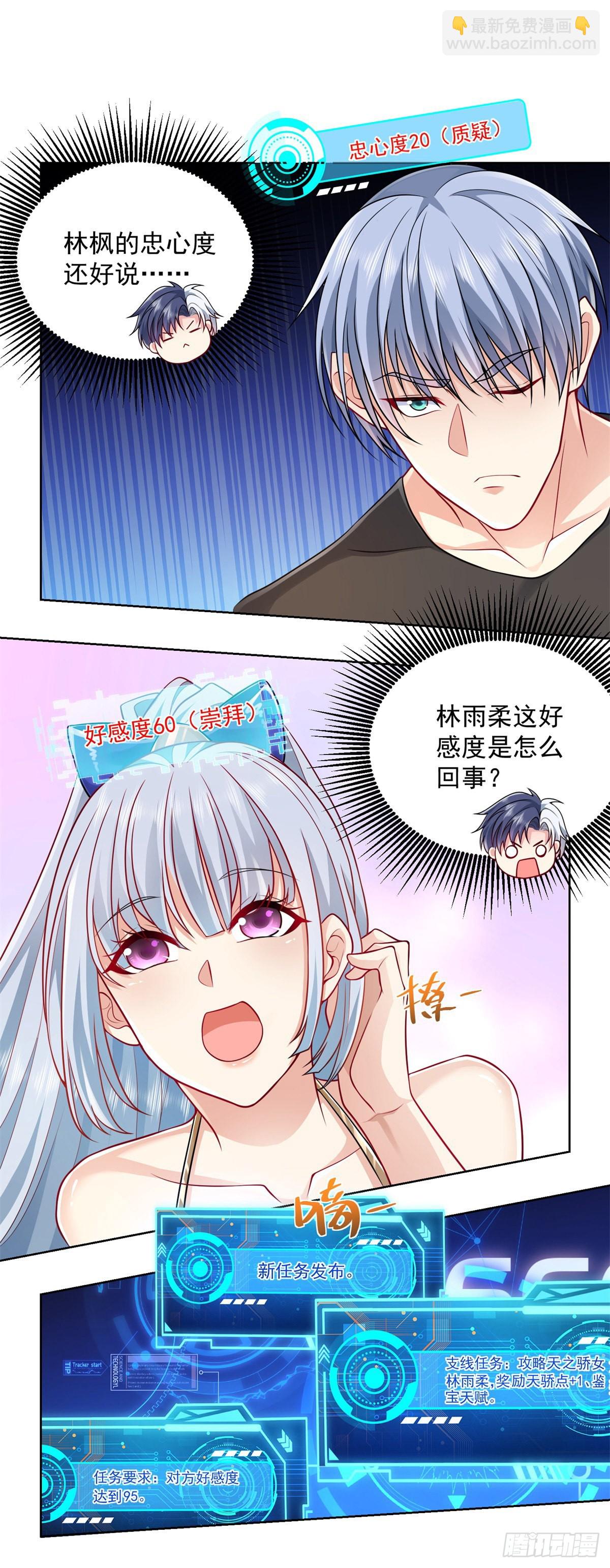 大反派 - 第5話 兵王保鏢 - 3