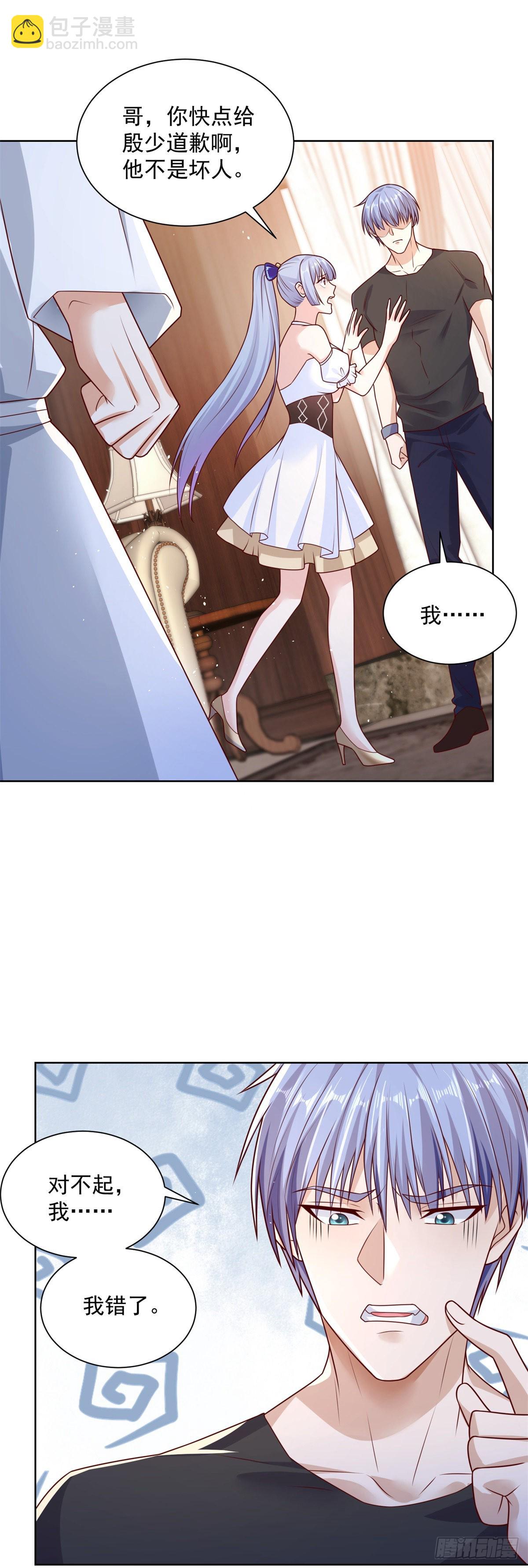 大反派 - 第5話 兵王保鏢 - 2