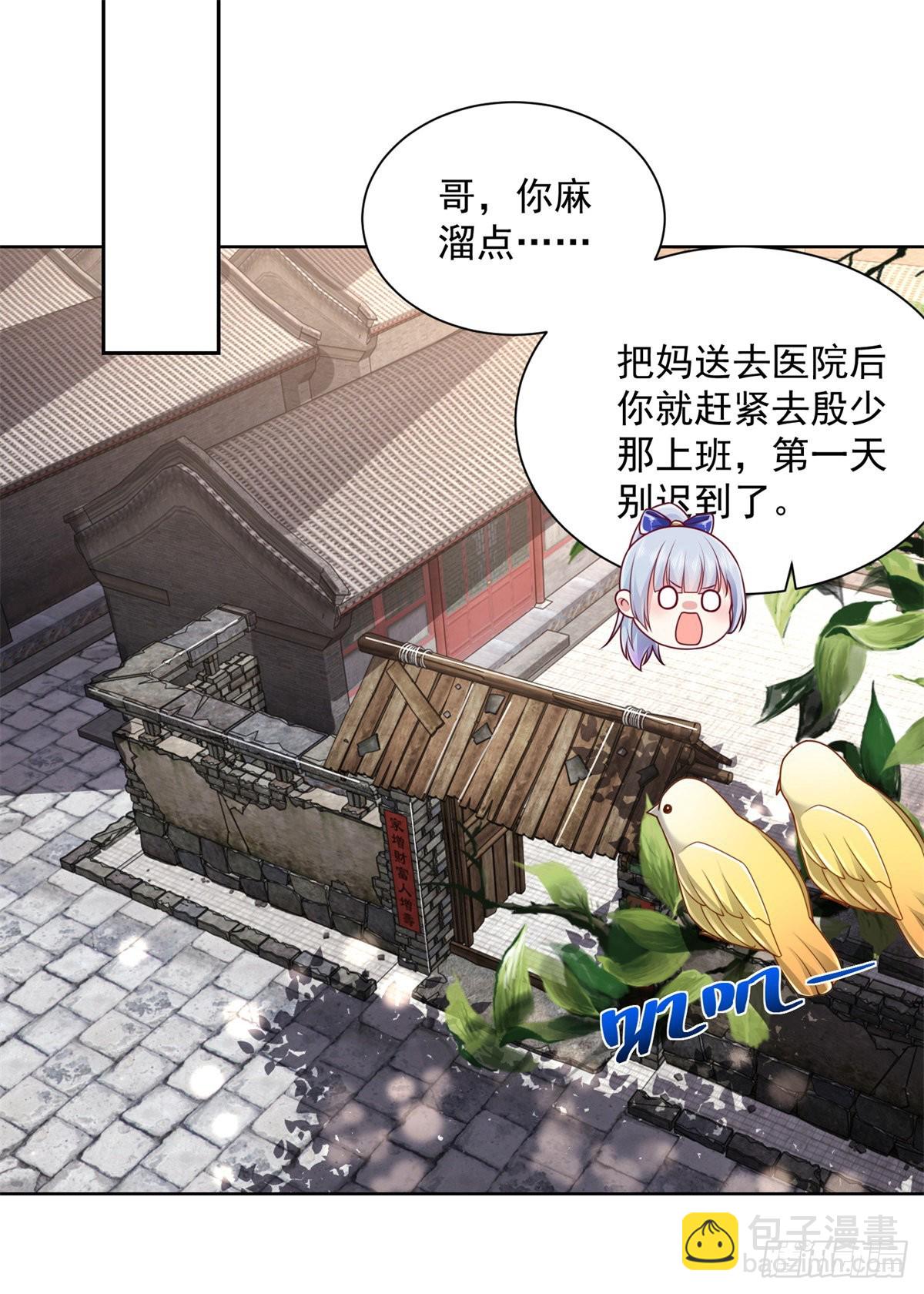 大反派 - 第5話 兵王保鏢 - 4