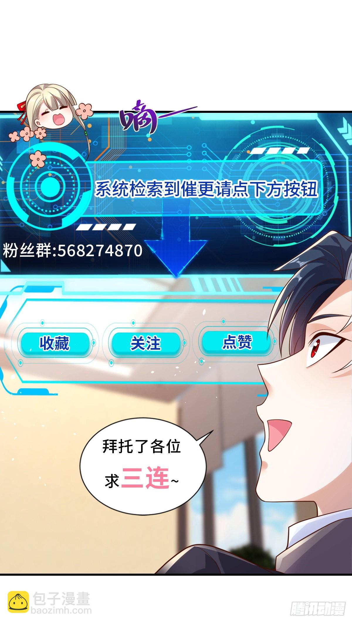 大反派 - 第5話 兵王保鏢 - 6