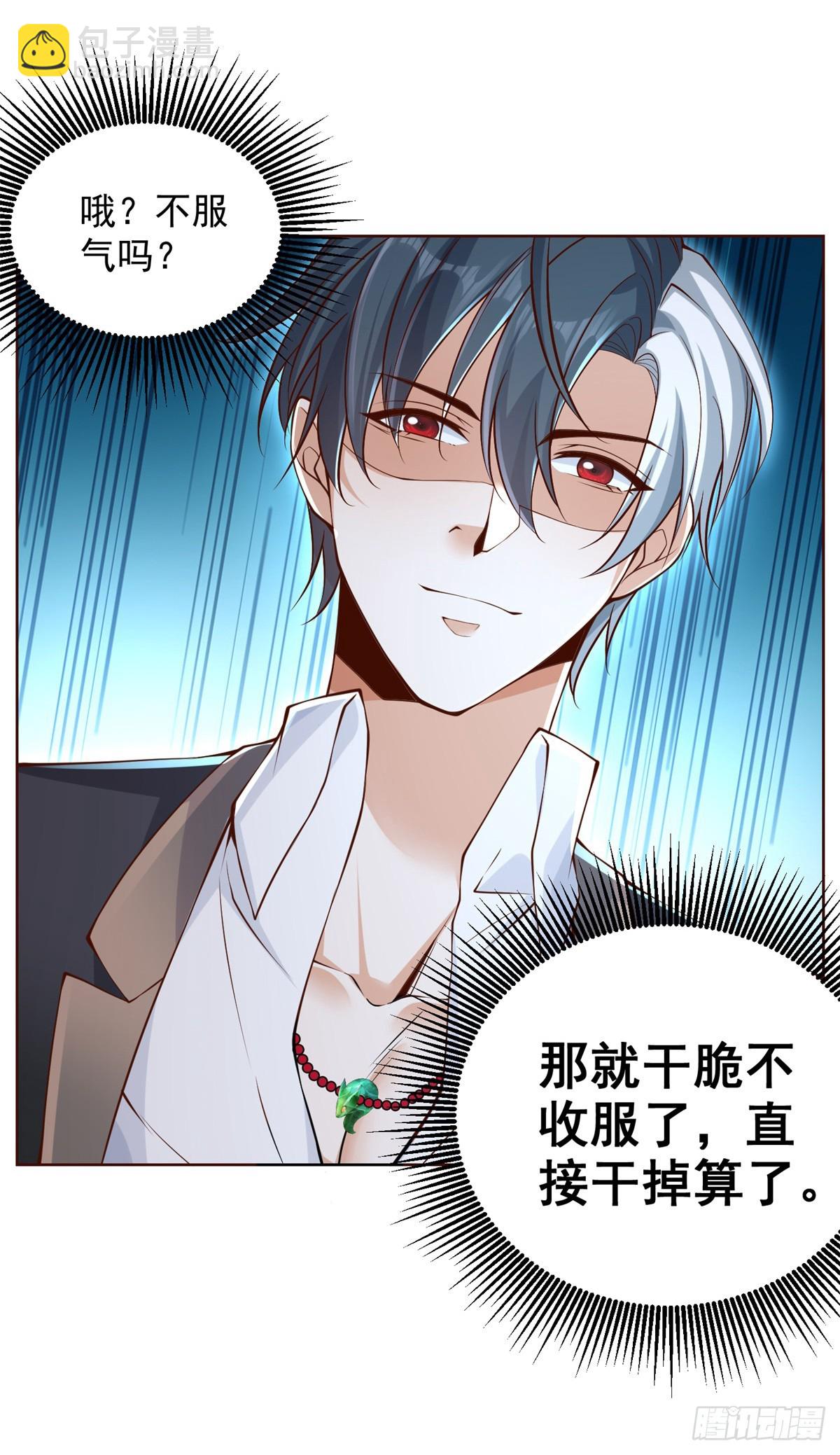 大反派 - 第51話 可他是個熊孩子啊 - 5