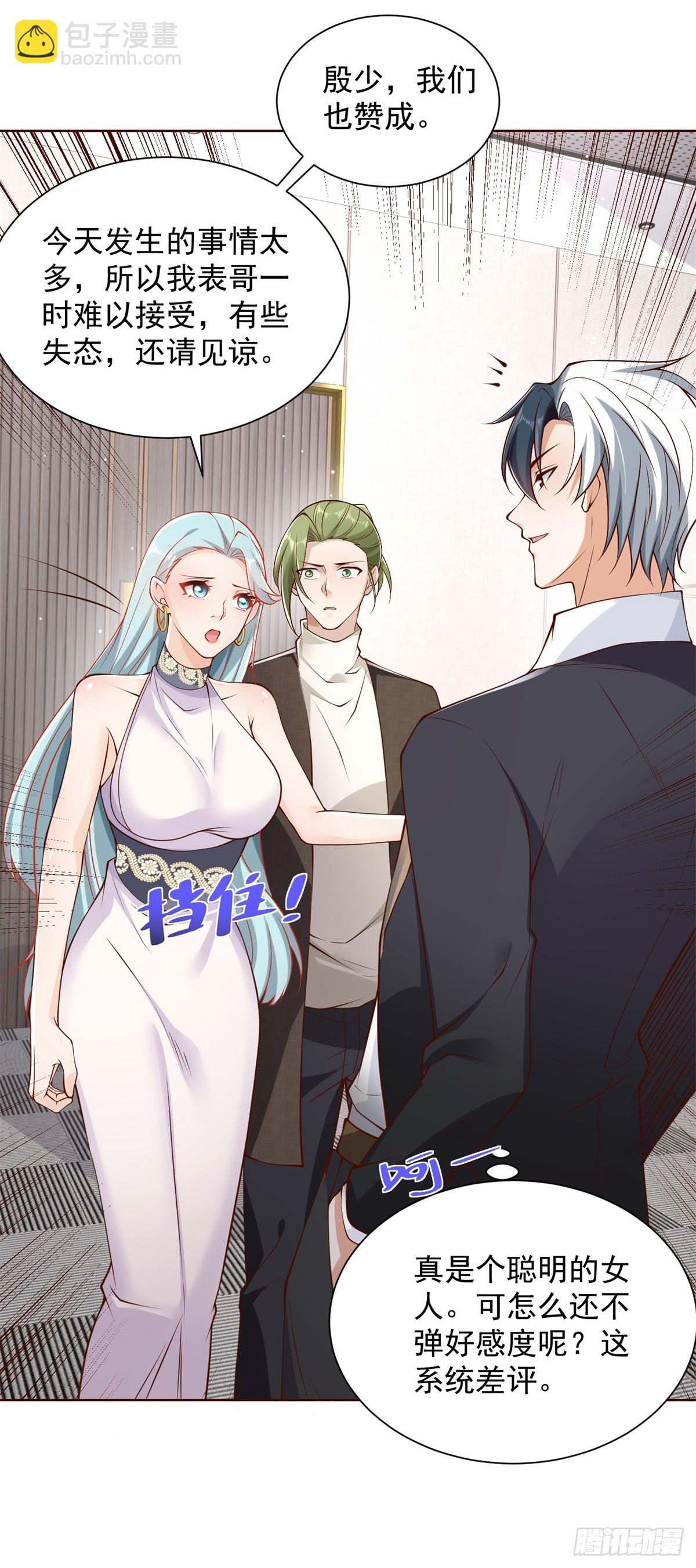 大反派 - 第51話 可他是個熊孩子啊 - 6