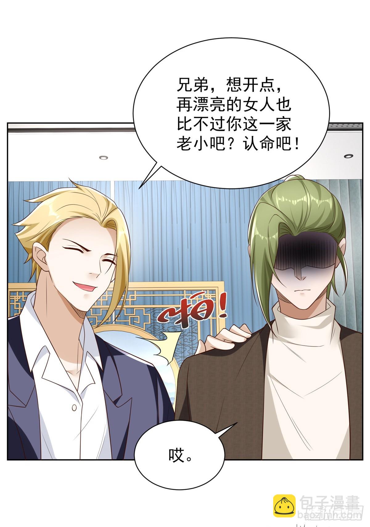 大反派 - 第51話 可他是個熊孩子啊 - 2