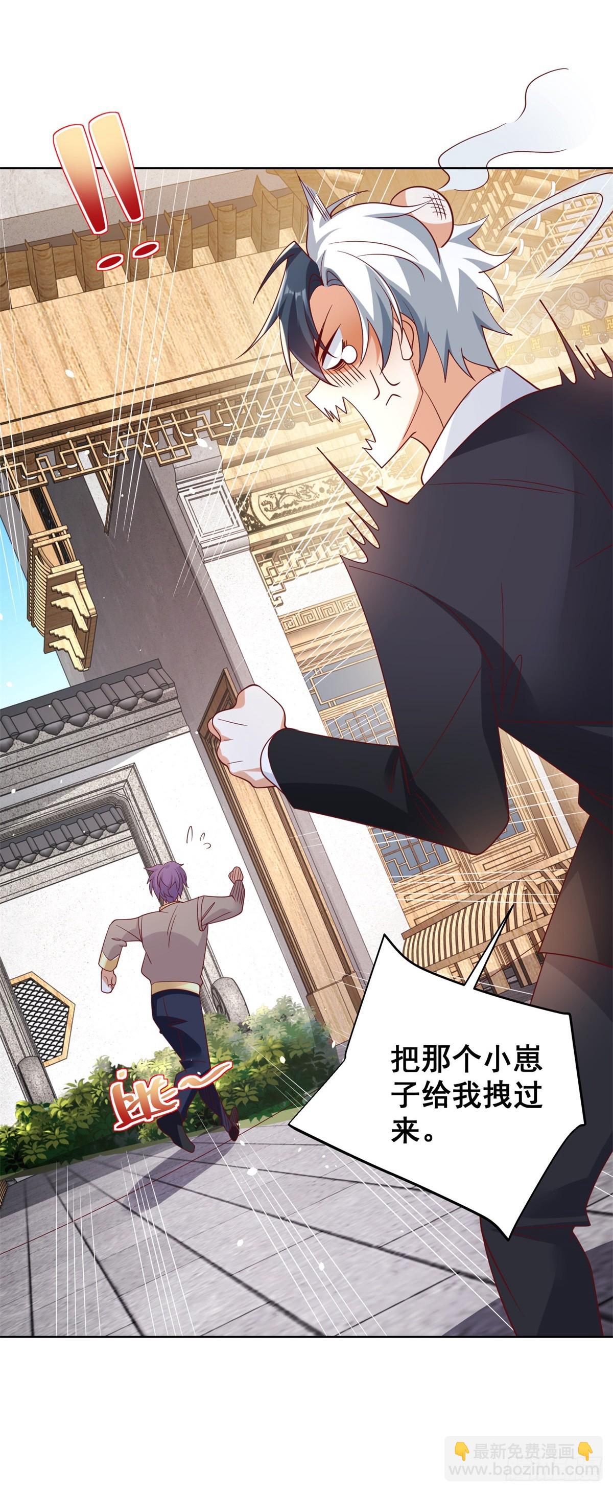 大反派 - 第51話 可他是個熊孩子啊 - 2