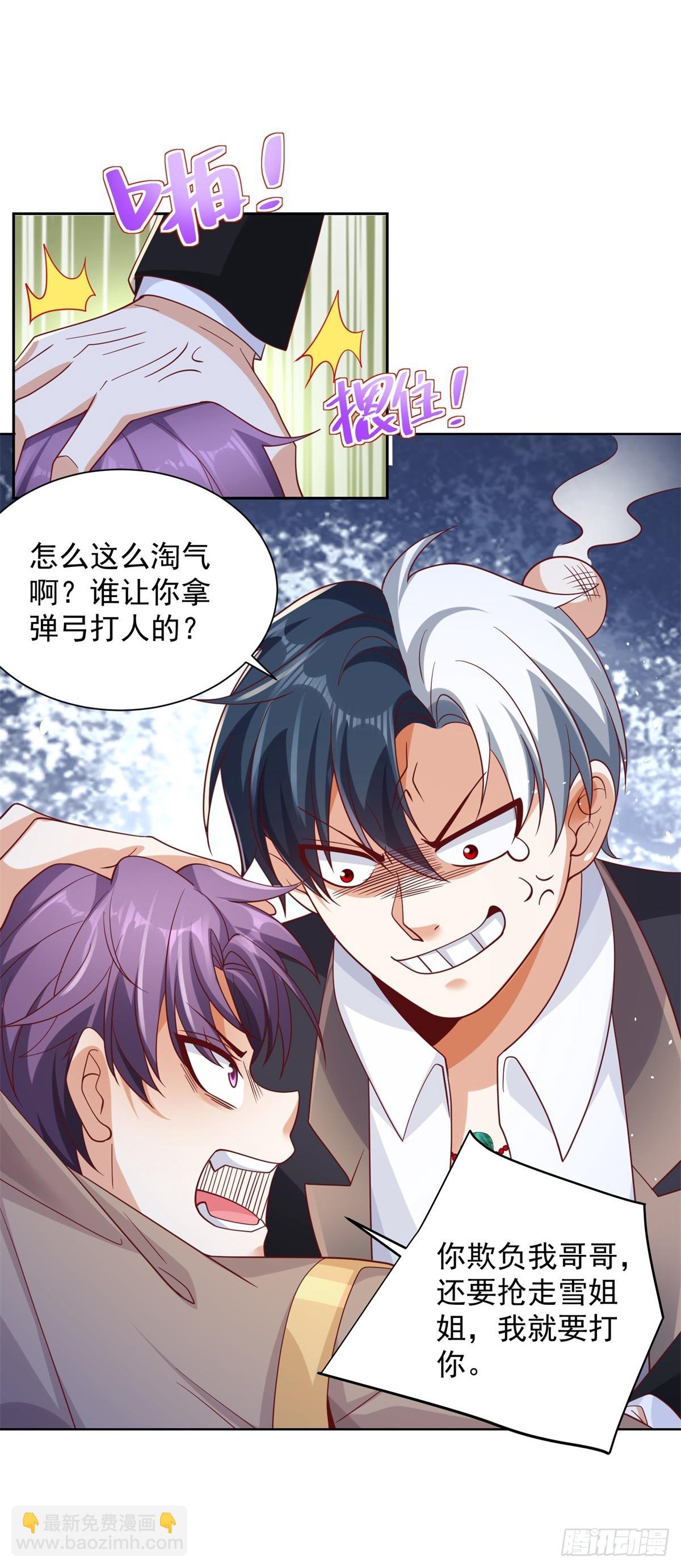 大反派 - 第51話 可他是個熊孩子啊 - 7