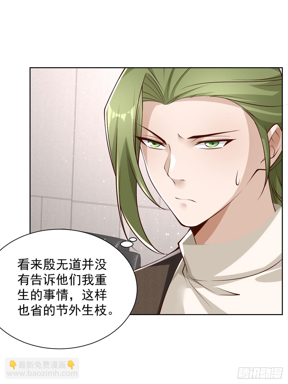 大反派 - 第51話 可他是個熊孩子啊 - 3