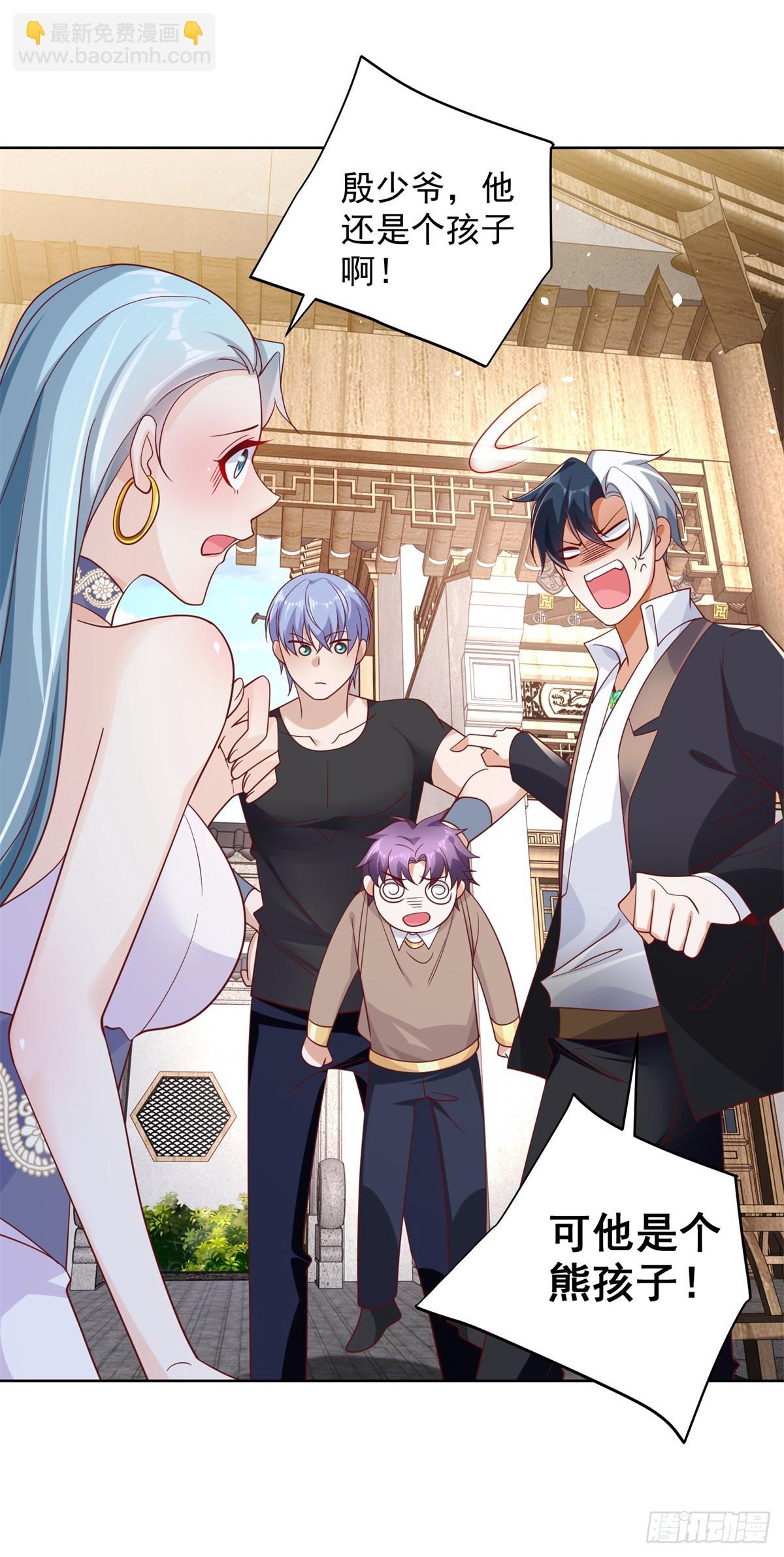 大反派 - 第51話 可他是個熊孩子啊 - 2