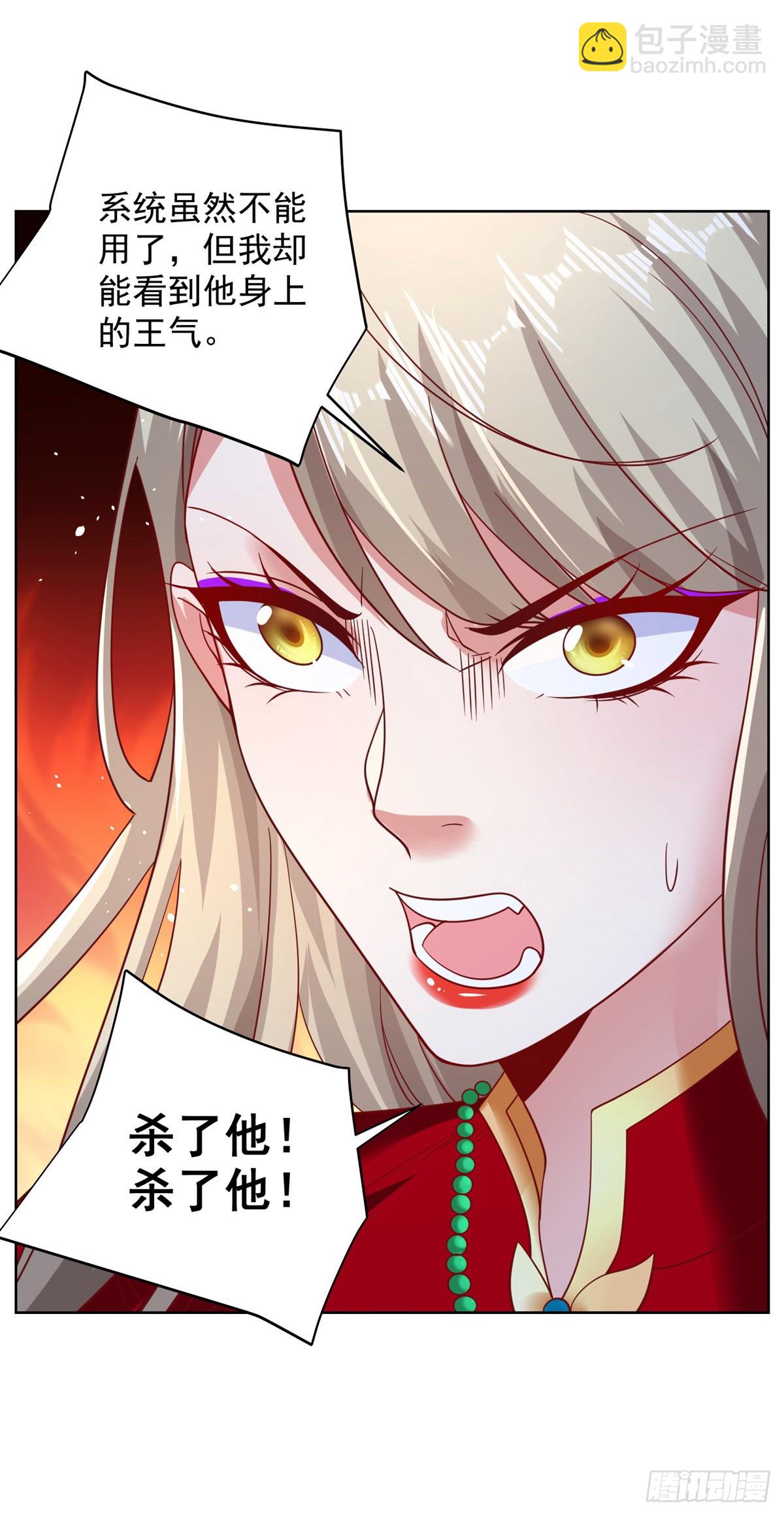 大反派 - 第51話 可他是個熊孩子啊 - 7