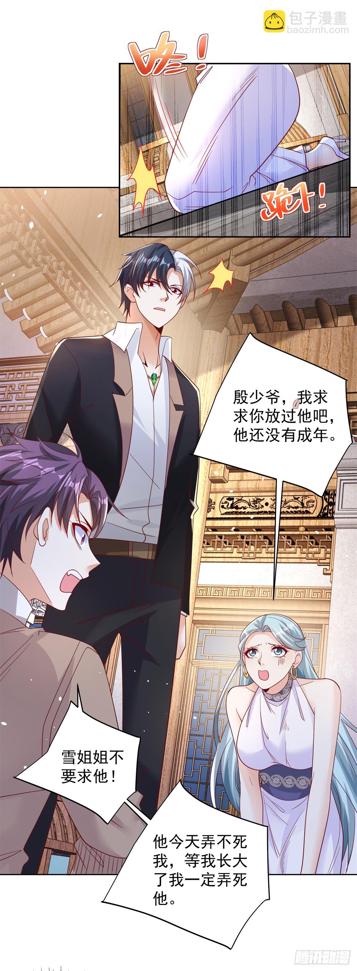 大反派 - 第51話 可他是個熊孩子啊 - 1