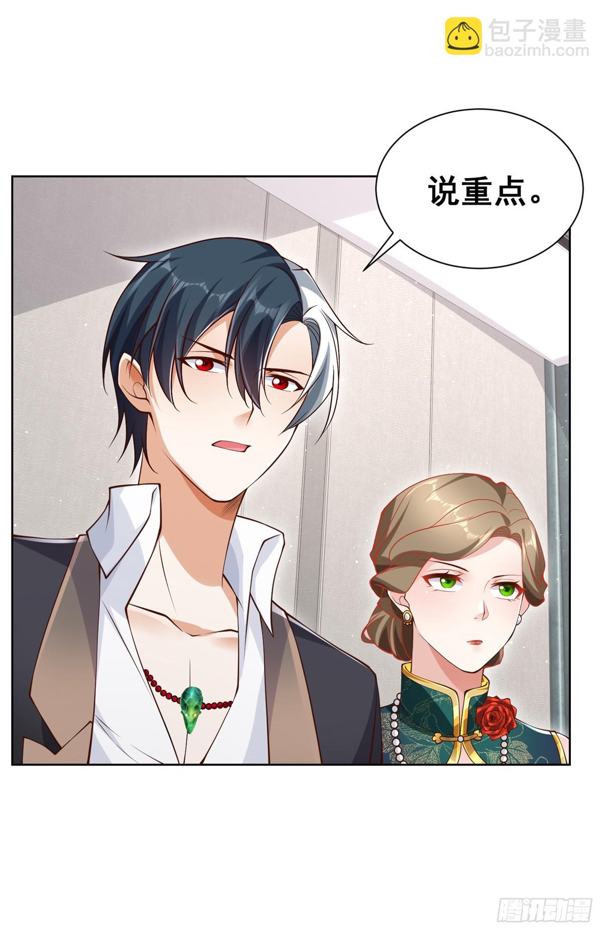 大反派 - 第51話 可他是個熊孩子啊 - 5