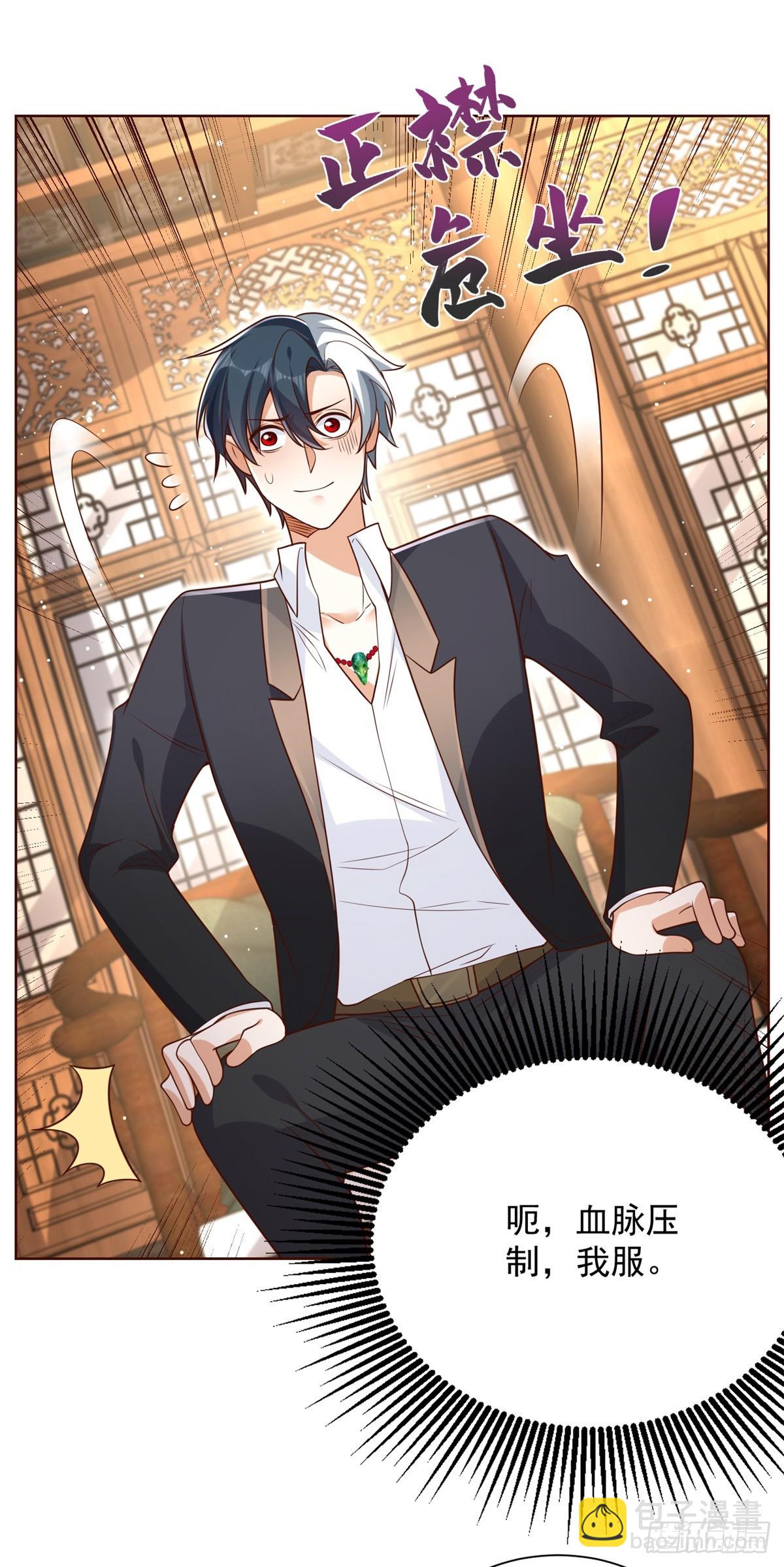 大反派 - 第53話 該選哪個當老婆？ - 5