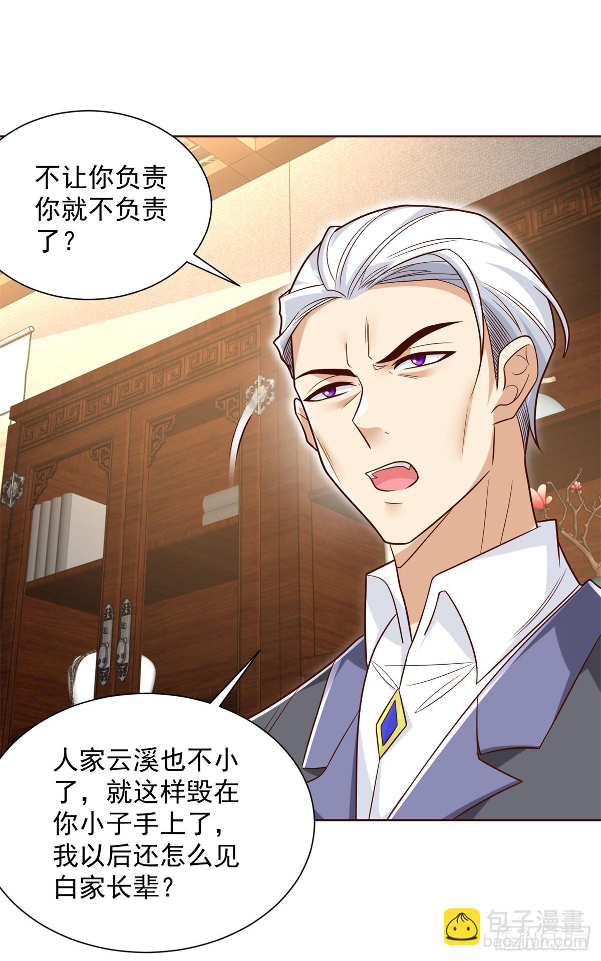 大反派 - 第53話 該選哪個當老婆？ - 2