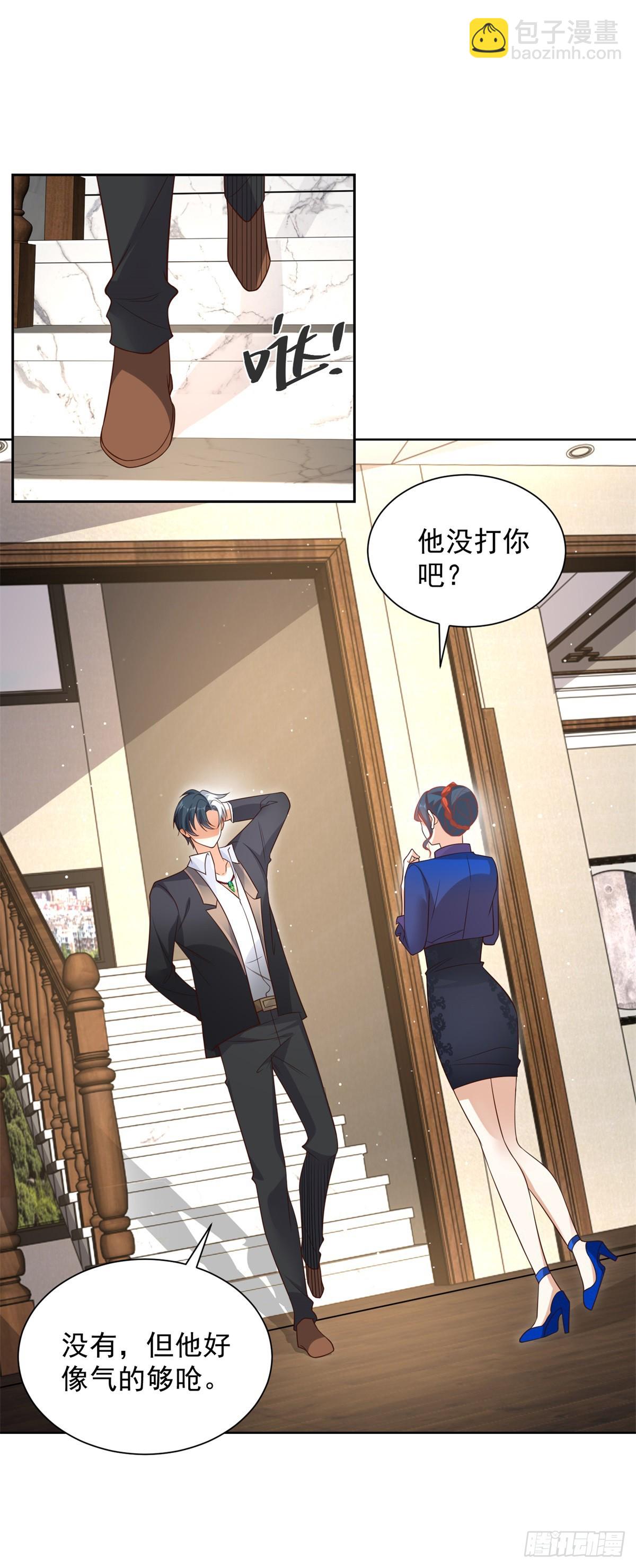 第53话 该选哪个当老婆？21