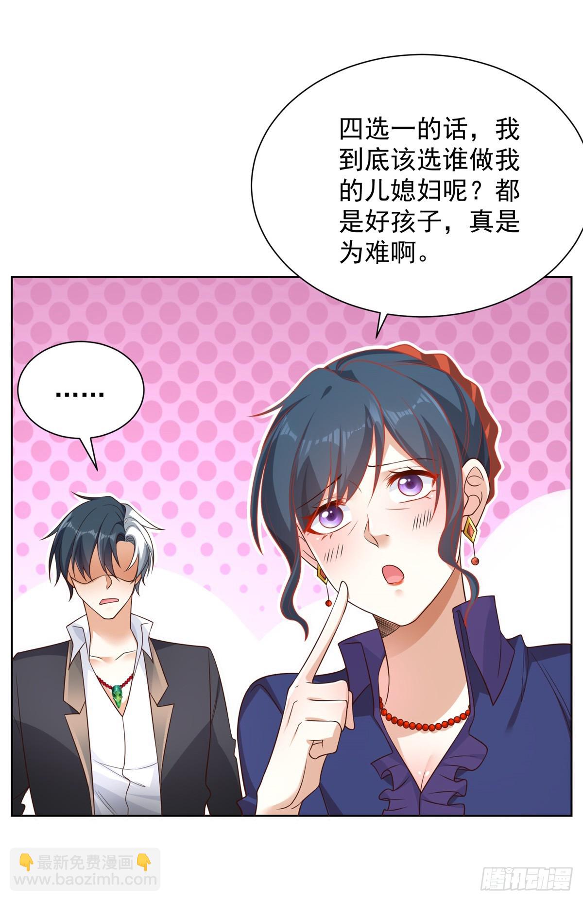 第53话 该选哪个当老婆？26