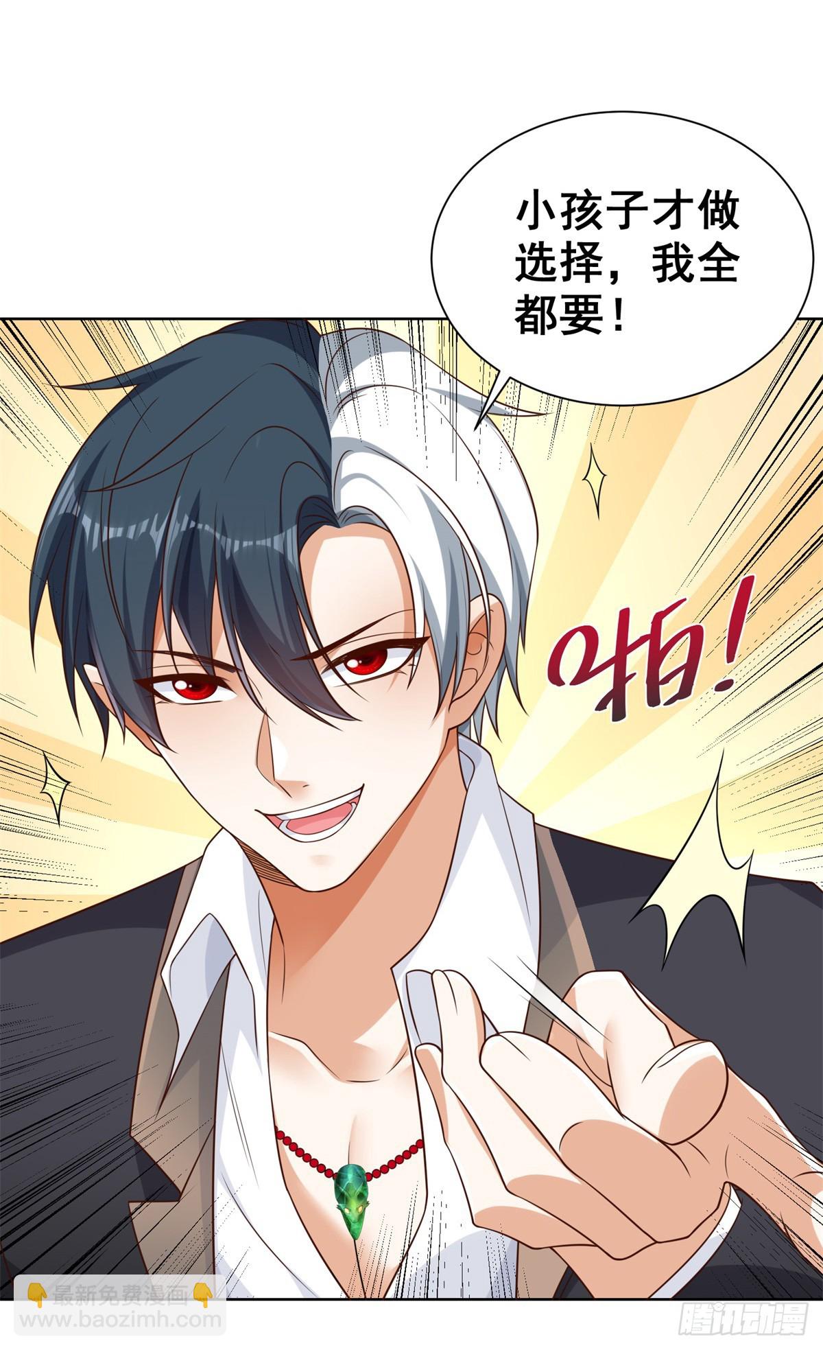 大反派 - 第53話 該選哪個當老婆？ - 7