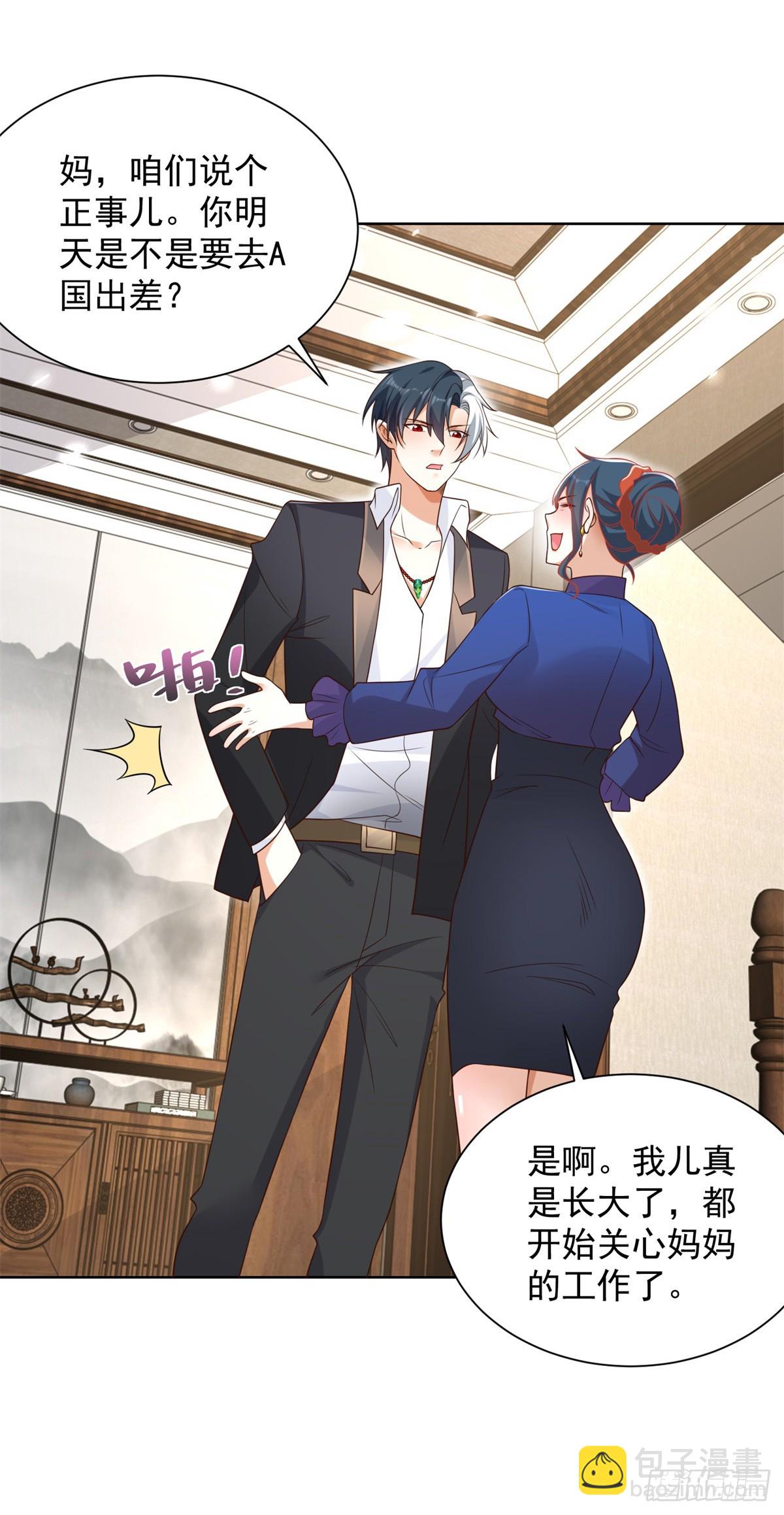 大反派 - 第53話 該選哪個當老婆？ - 2