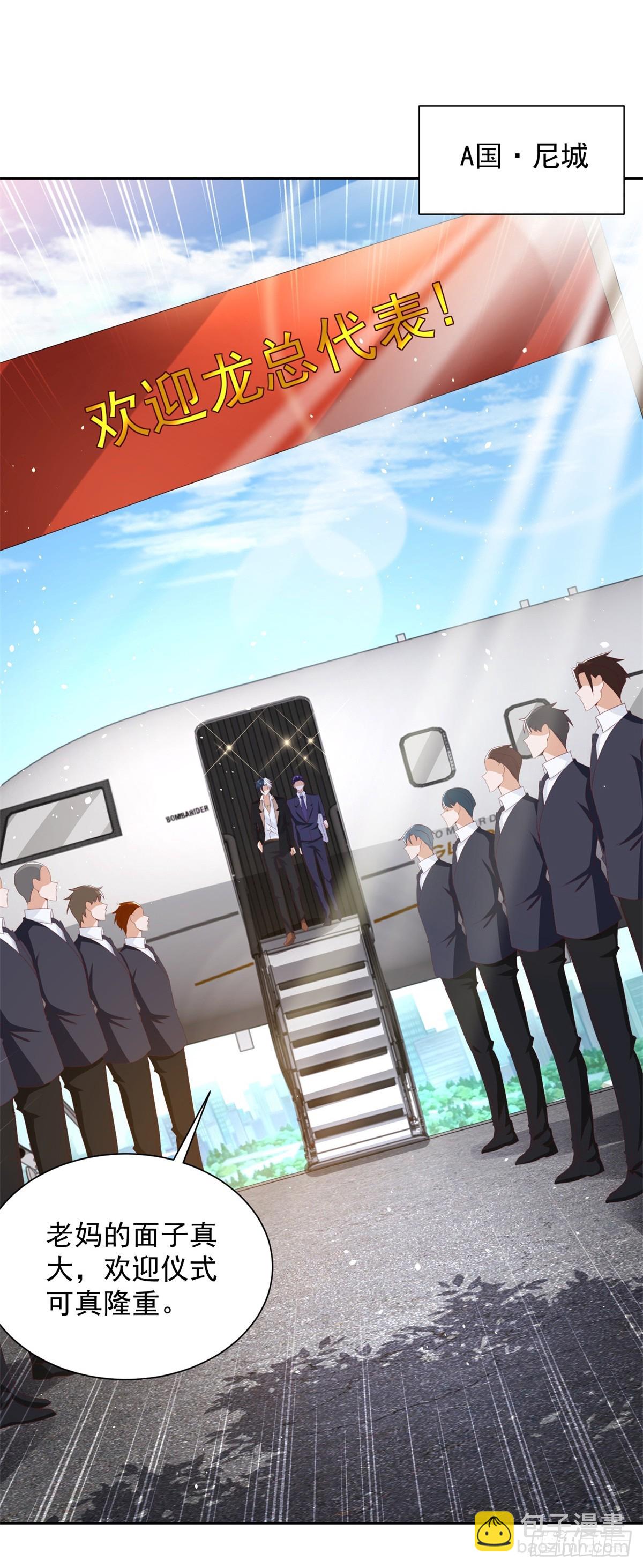 大反派 - 第53話 該選哪個當老婆？ - 5