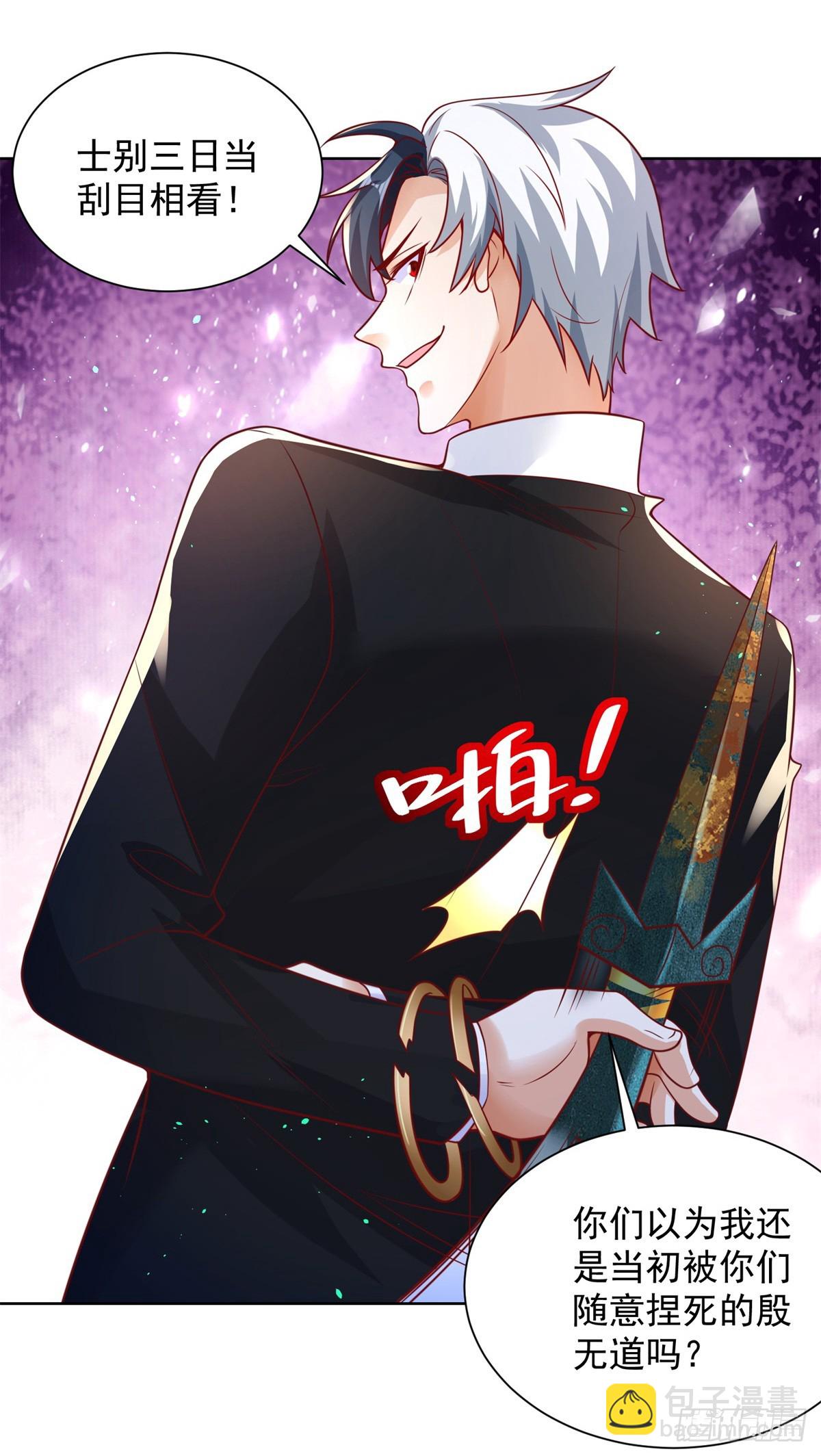 大反派 - 第55話 將計就計 - 6