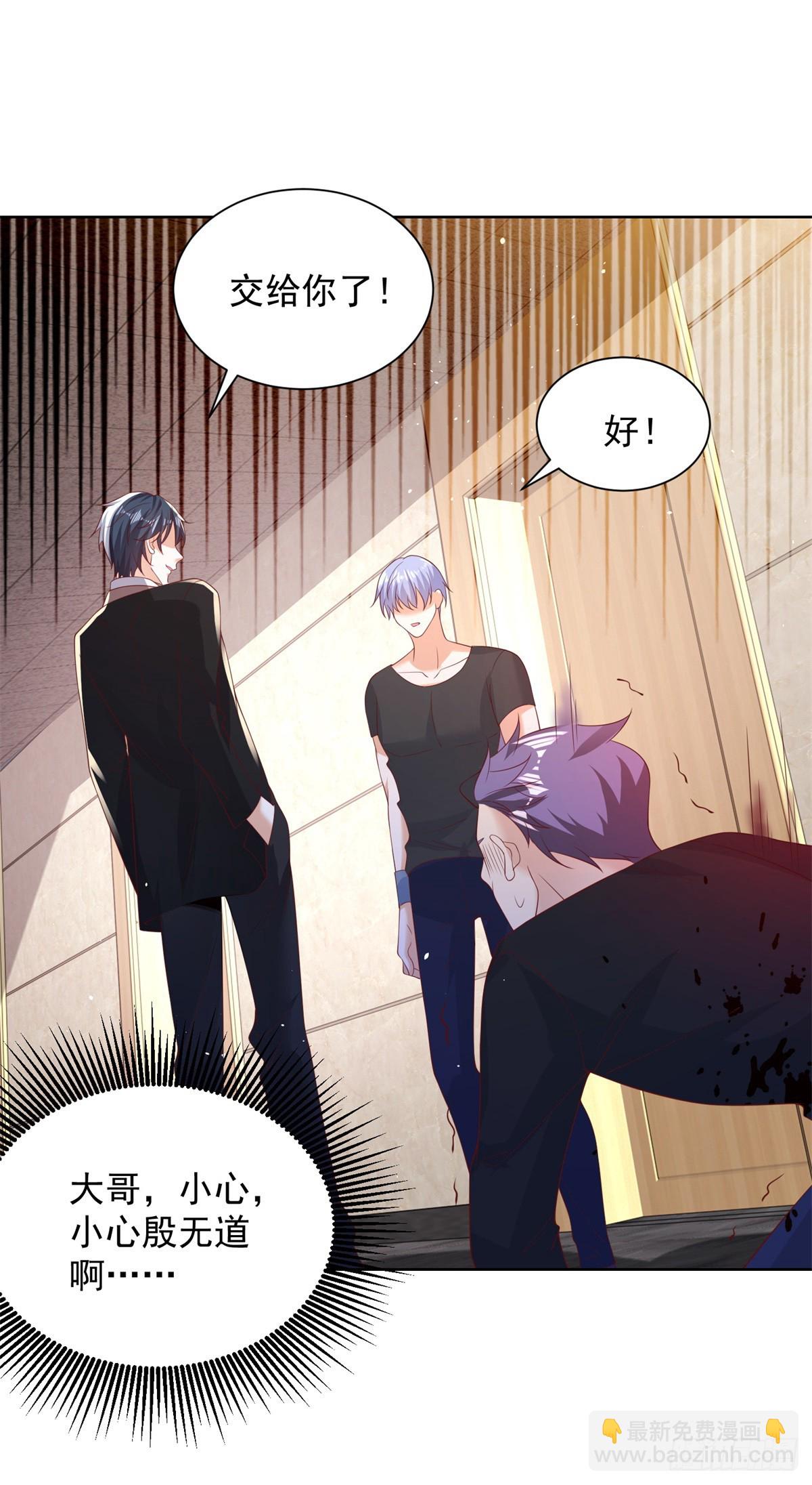 大反派 - 第55話 將計就計 - 7