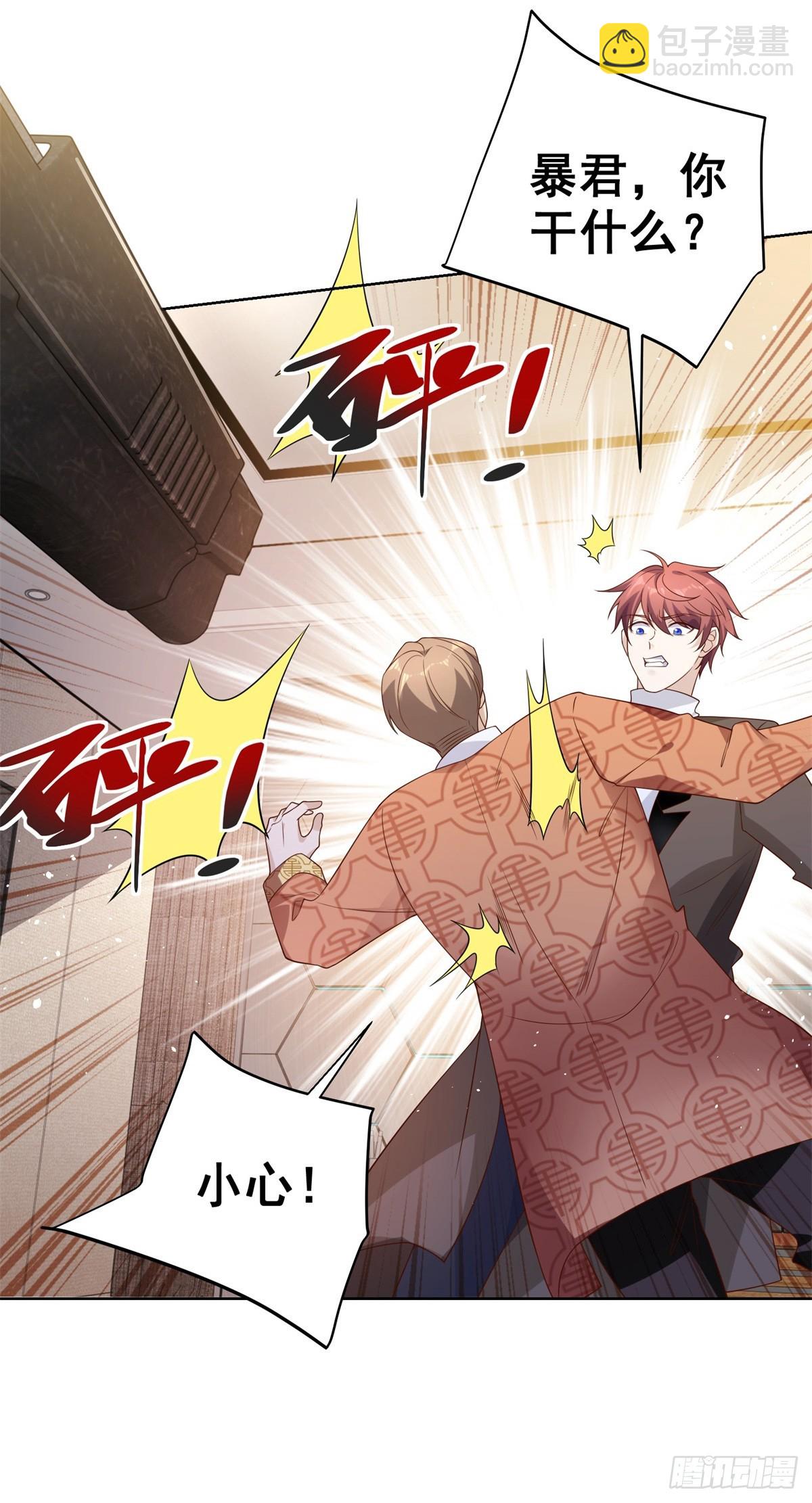 大反派 - 第55話 將計就計 - 4