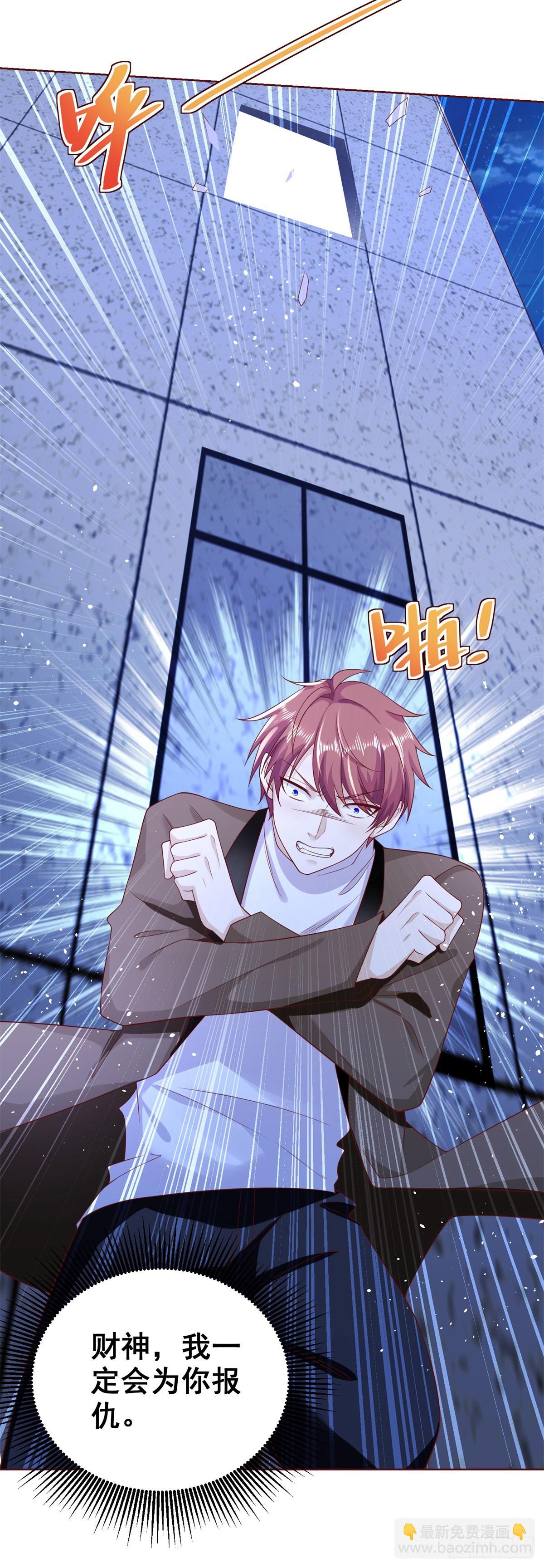 大反派 - 第55話 將計就計 - 7